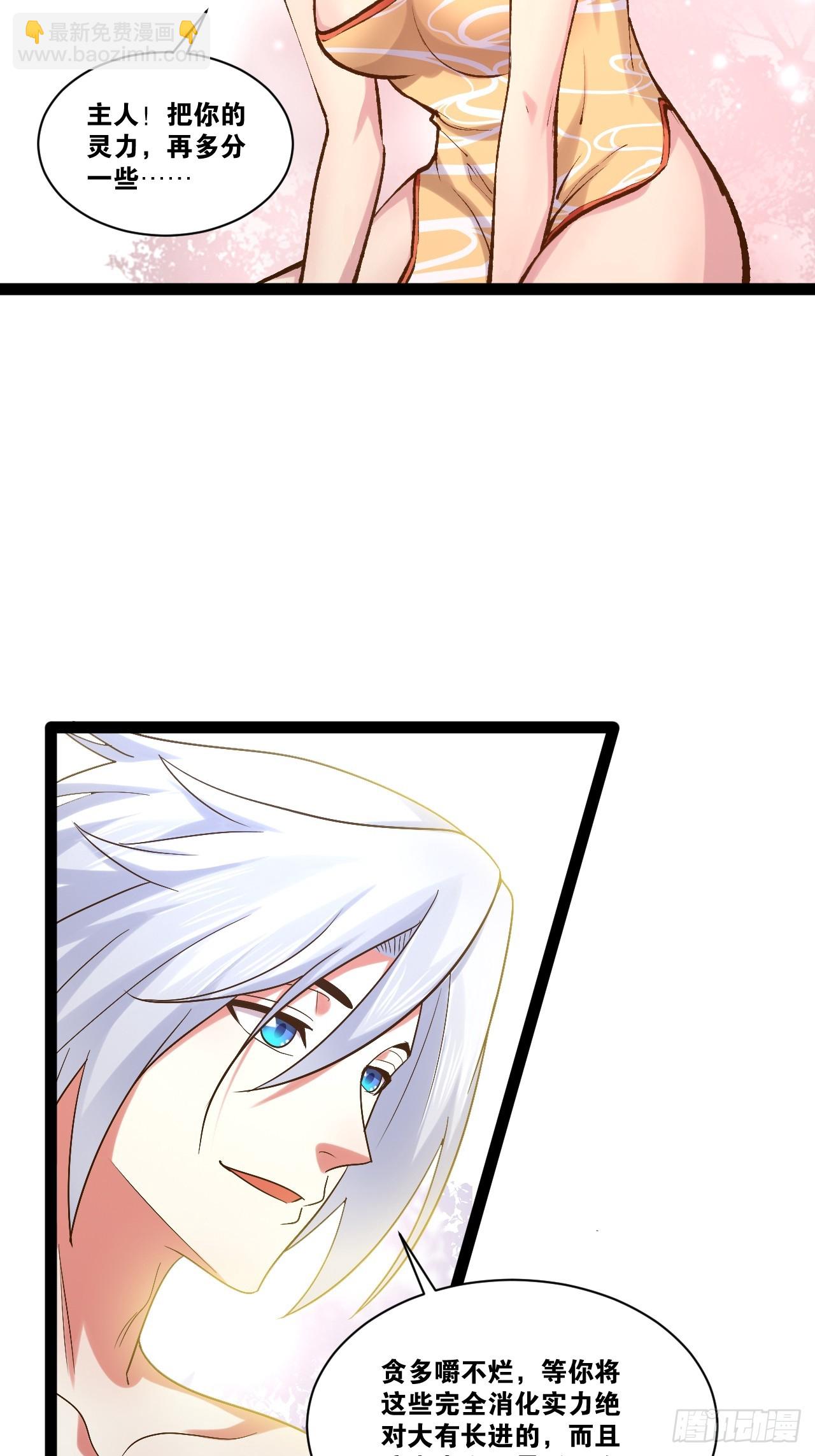 開局點滿魅力值 - 92.靈離亂戰(1/2) - 8