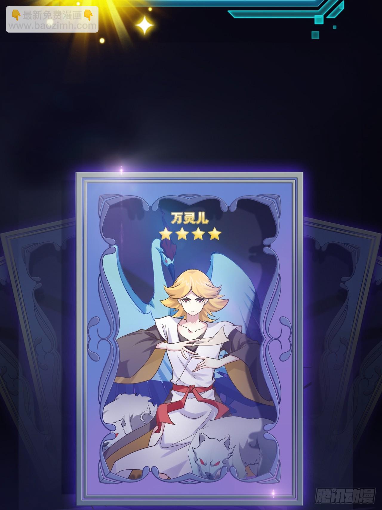 開局點滿魅力值 - 92.靈離亂戰(1/2) - 4