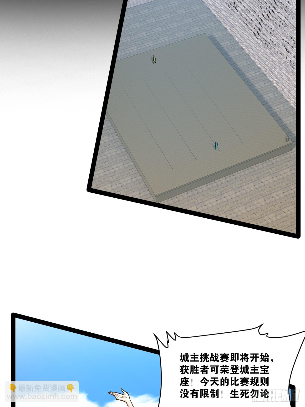 開局點滿魅力值 - 92.靈離亂戰(1/2) - 6