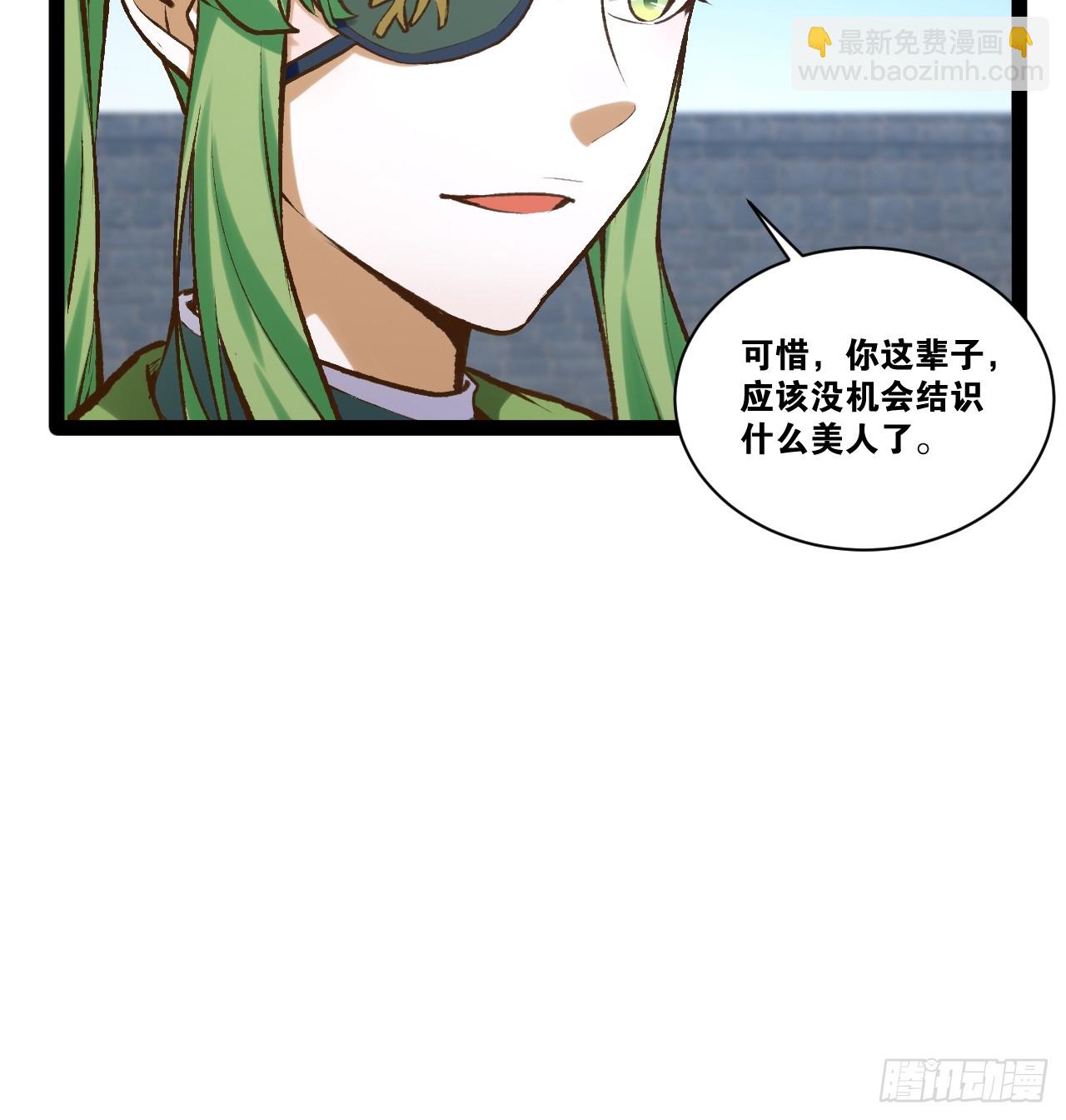 開局點滿魅力值 - 92.靈離亂戰(1/2) - 2