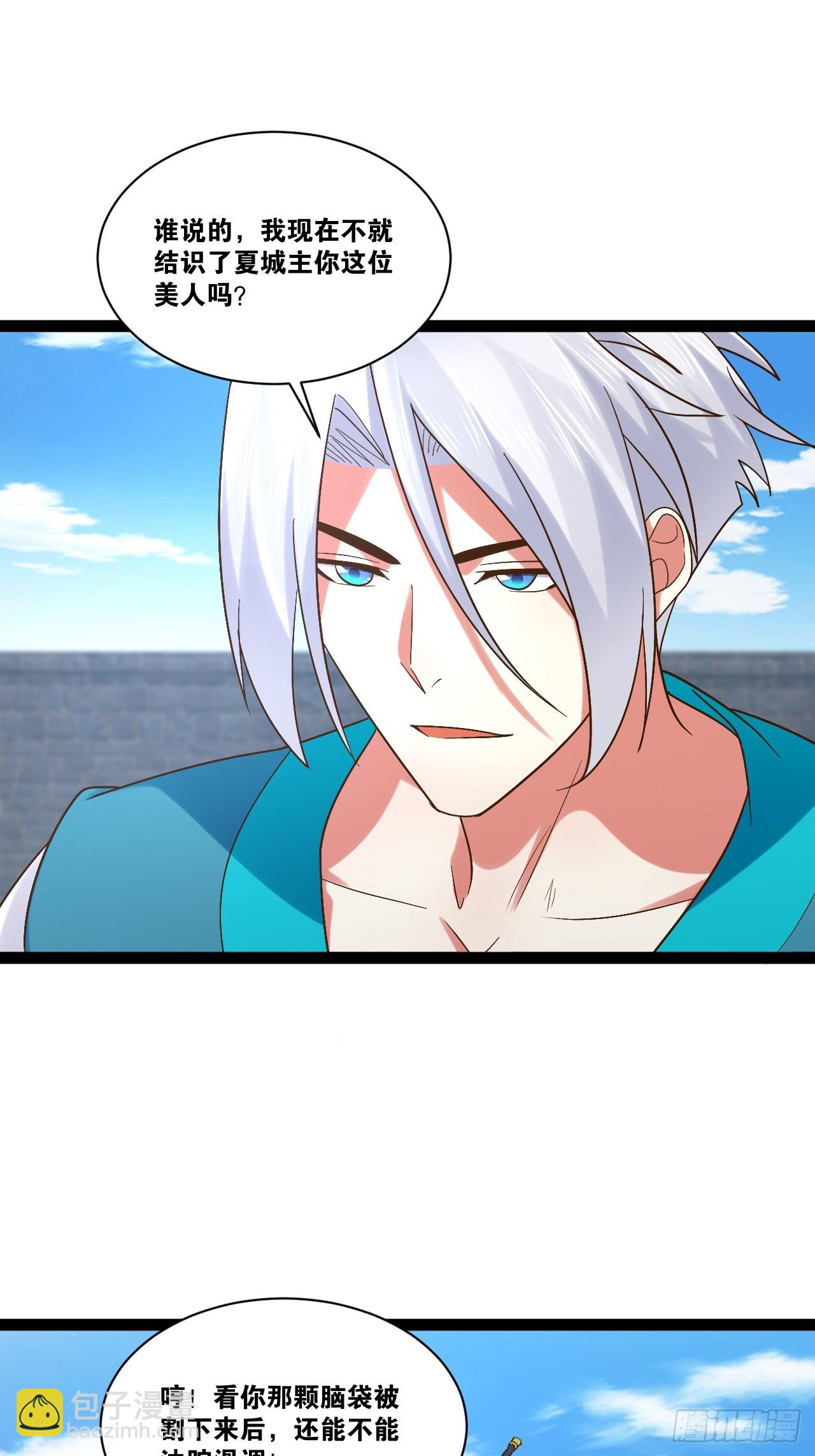 開局點滿魅力值 - 92.靈離亂戰(1/2) - 3