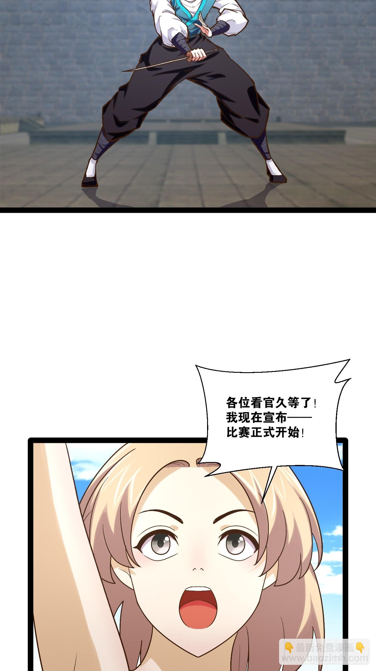 開局點滿魅力值 - 92.靈離亂戰(1/2) - 5