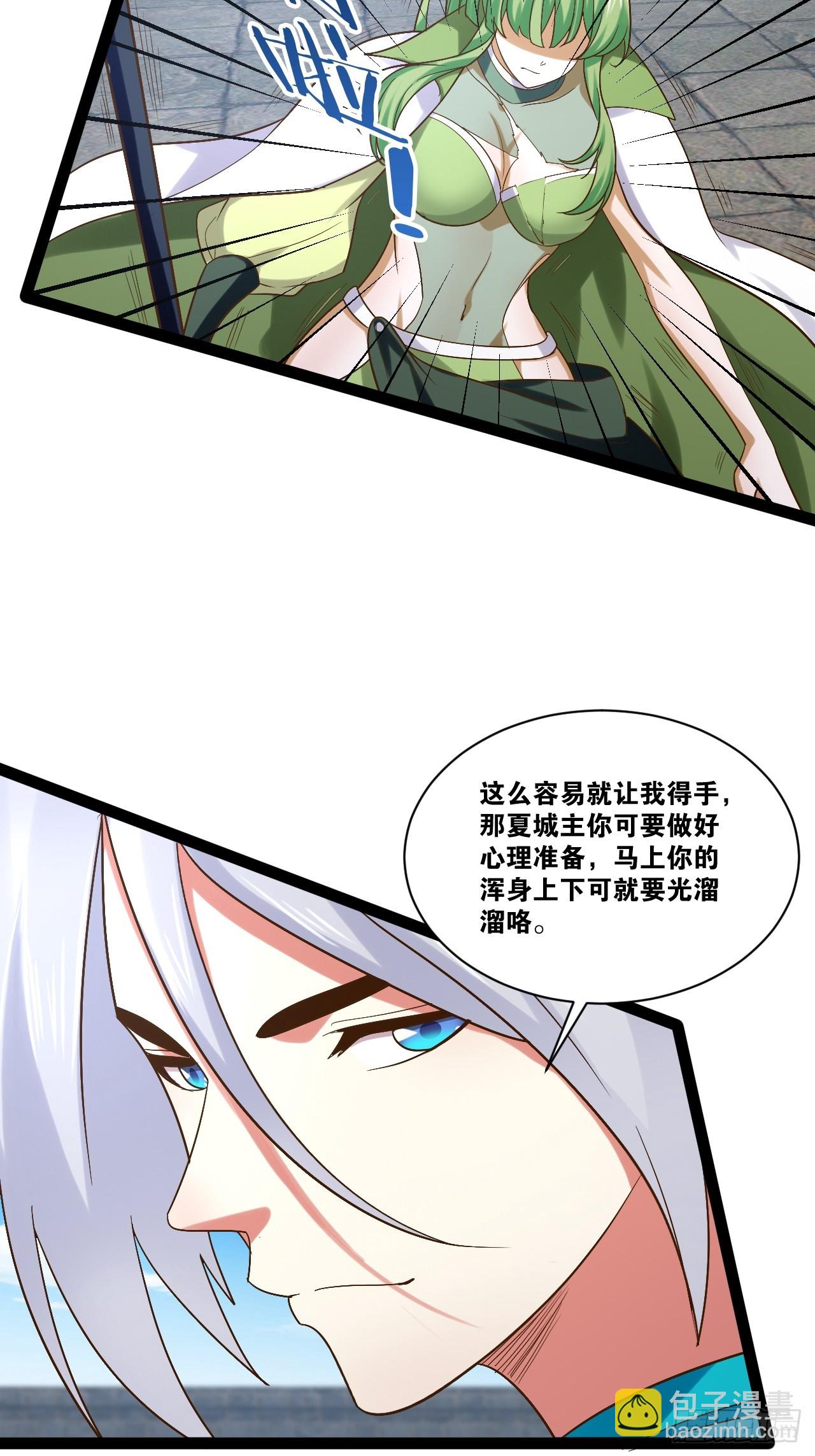 開局點滿魅力值 - 92.靈離亂戰(1/2) - 8