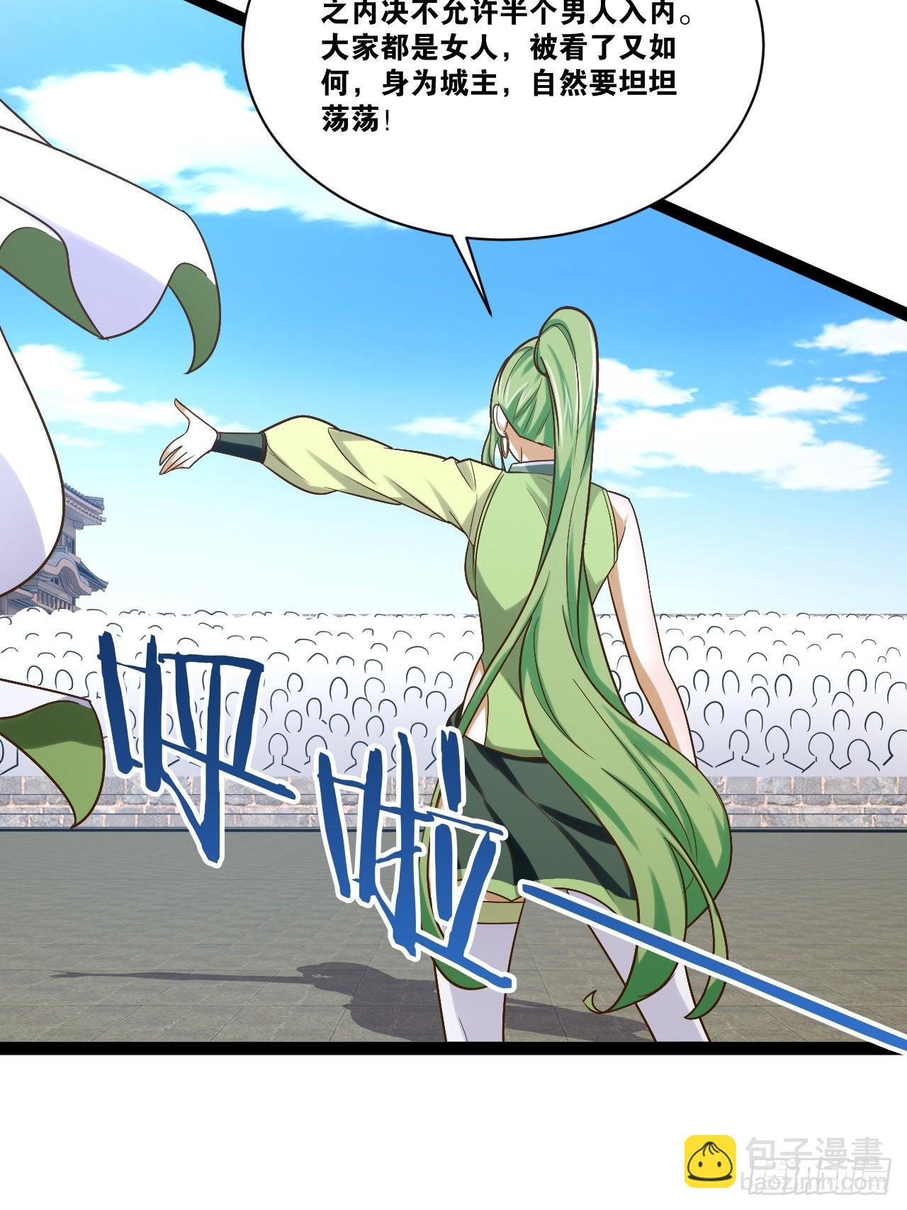 開局點滿魅力值 - 92.靈離亂戰(1/2) - 4