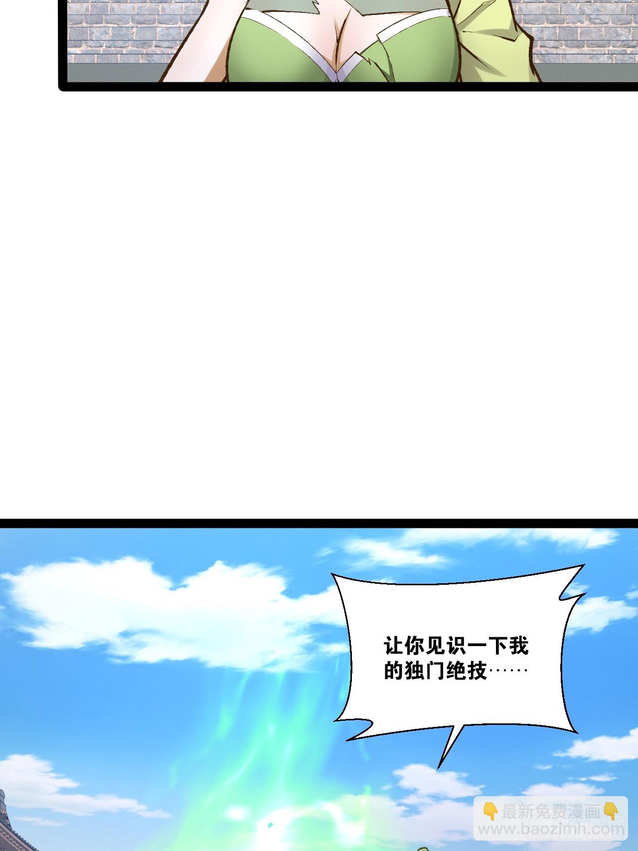 開局點滿魅力值 - 92.靈離亂戰(1/2) - 1