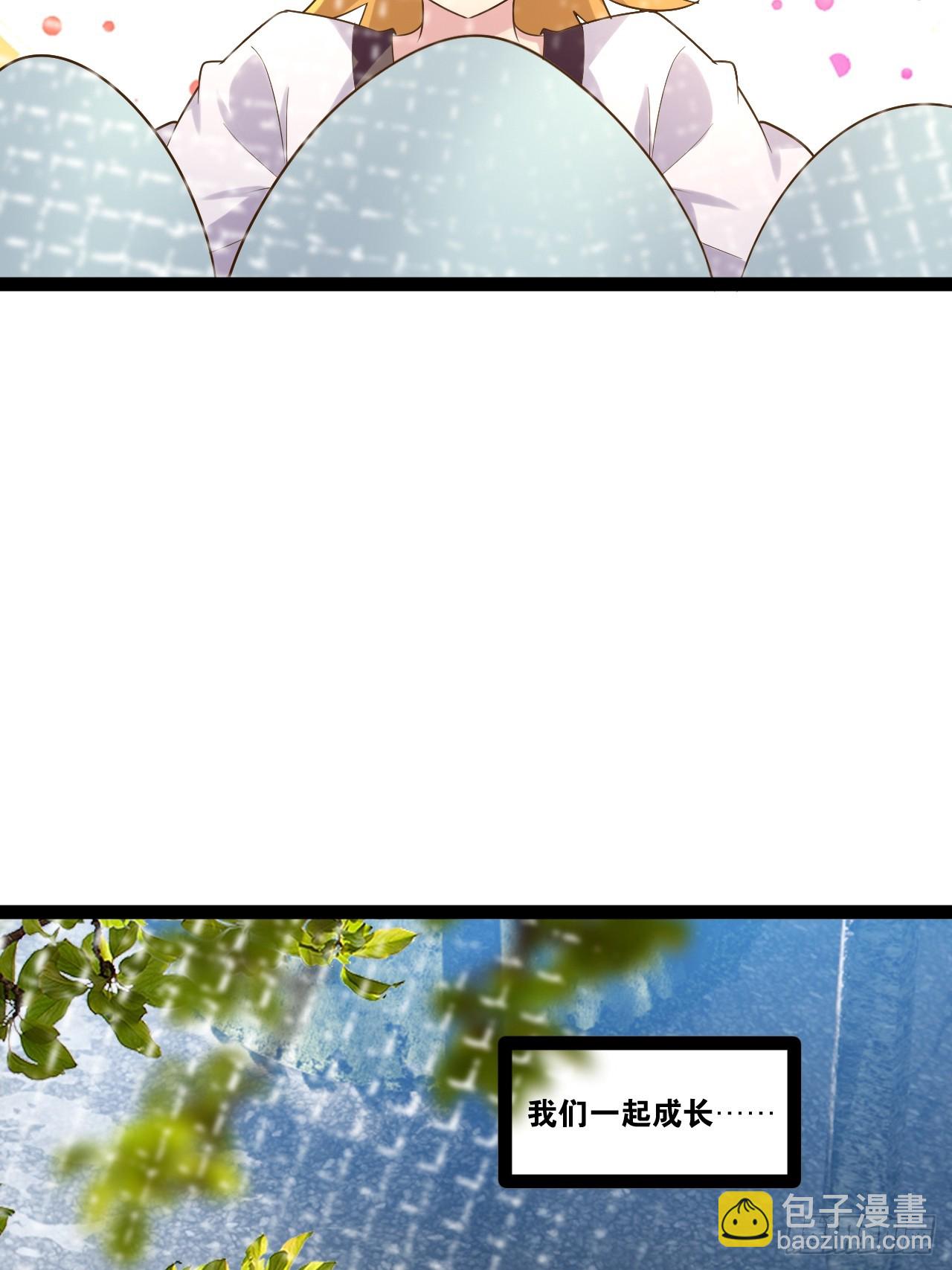 開局點滿魅力值 - 92.靈離亂戰(1/2) - 5