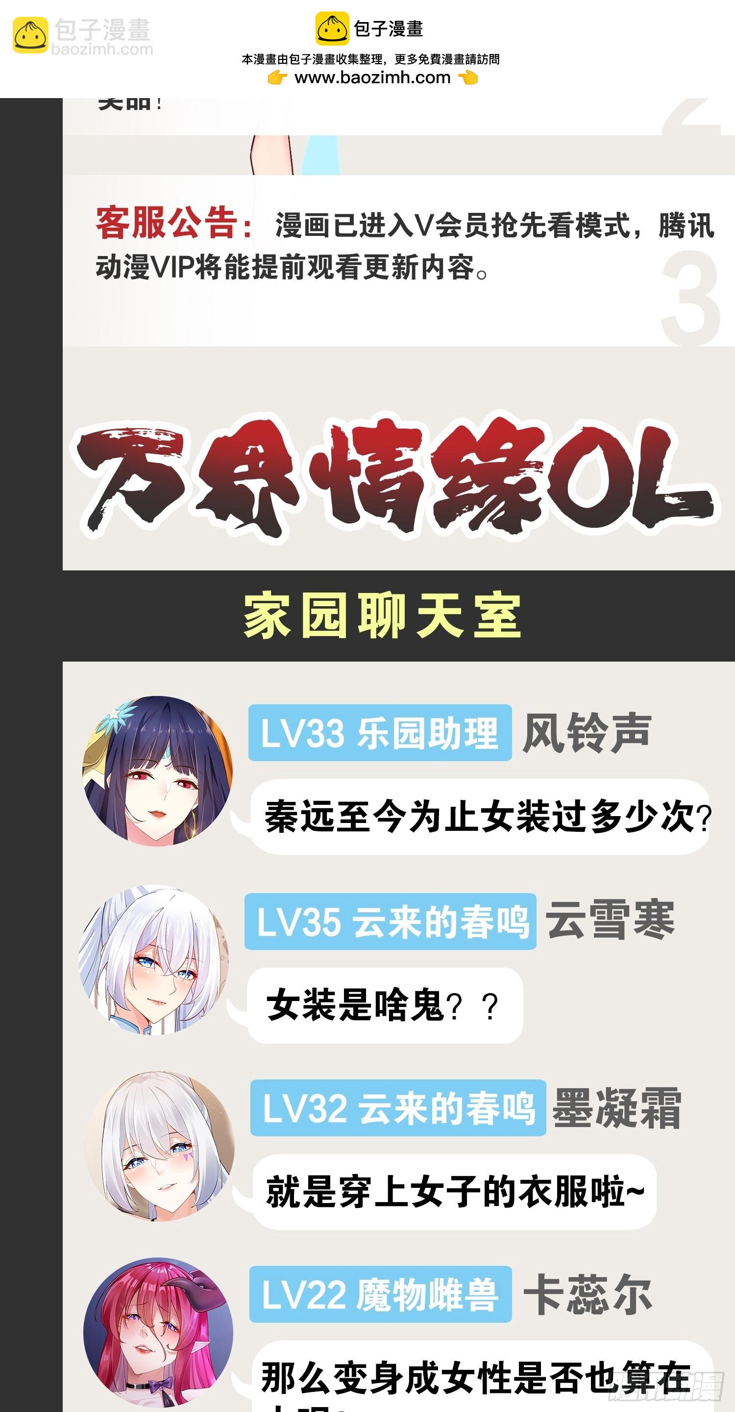 開局點滿魅力值 - 92.靈離亂戰(2/2) - 1