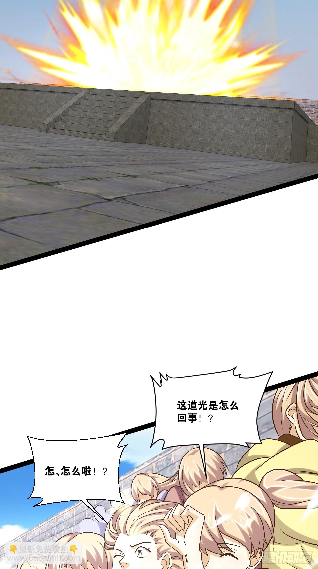 開局點滿魅力值 - 94.二破封印(1/2) - 8