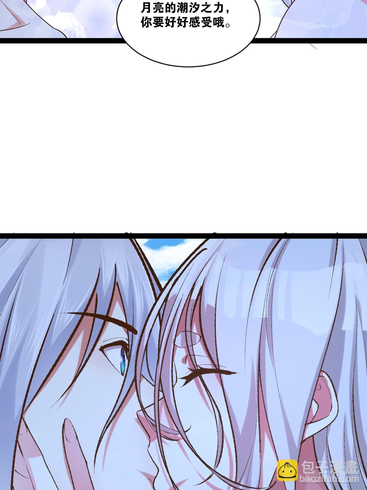 開局點滿魅力值 - 94.二破封印(1/2) - 8