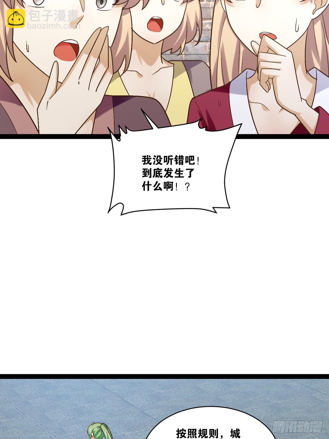 開局點滿魅力值 - 94.二破封印(1/2) - 2