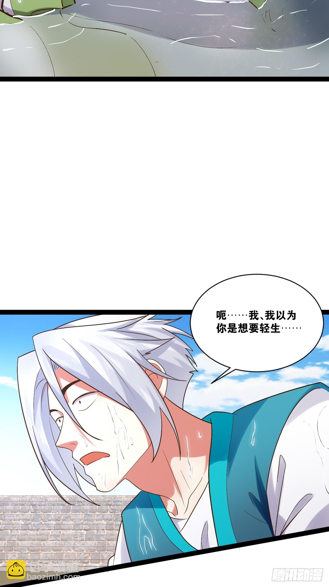 開局點滿魅力值 - 94.二破封印(1/2) - 4