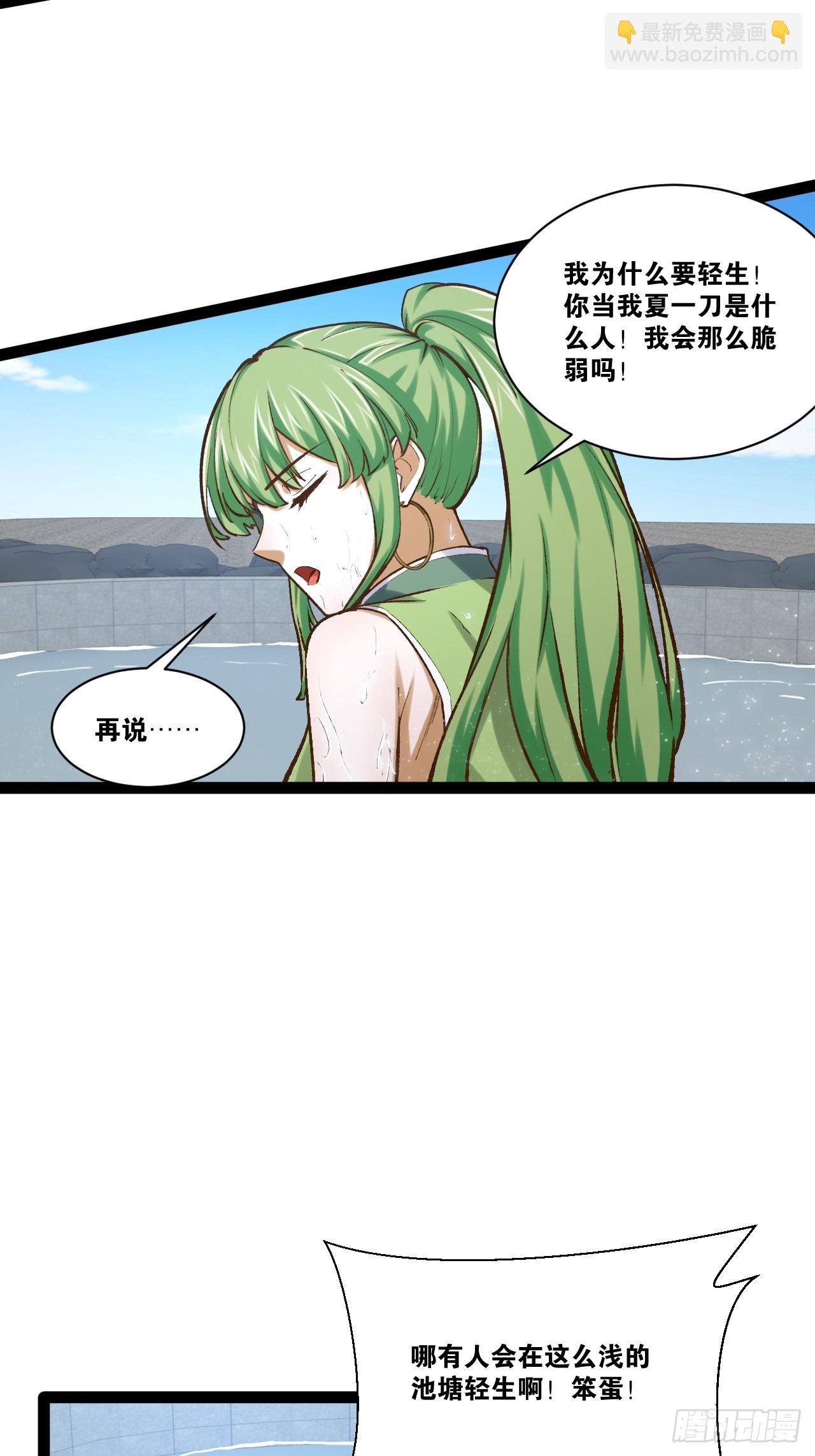 開局點滿魅力值 - 94.二破封印(1/2) - 5