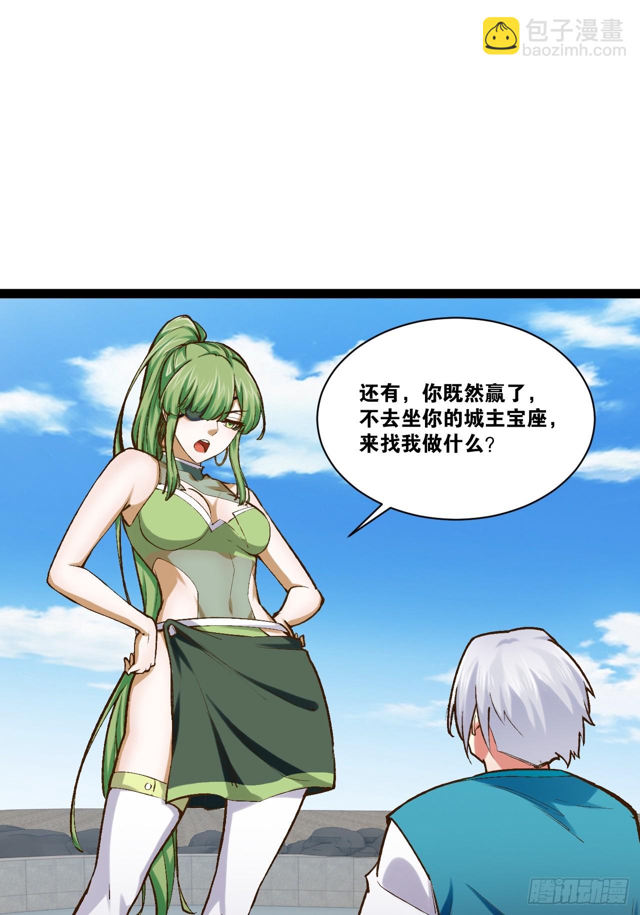 開局點滿魅力值 - 94.二破封印(1/2) - 7