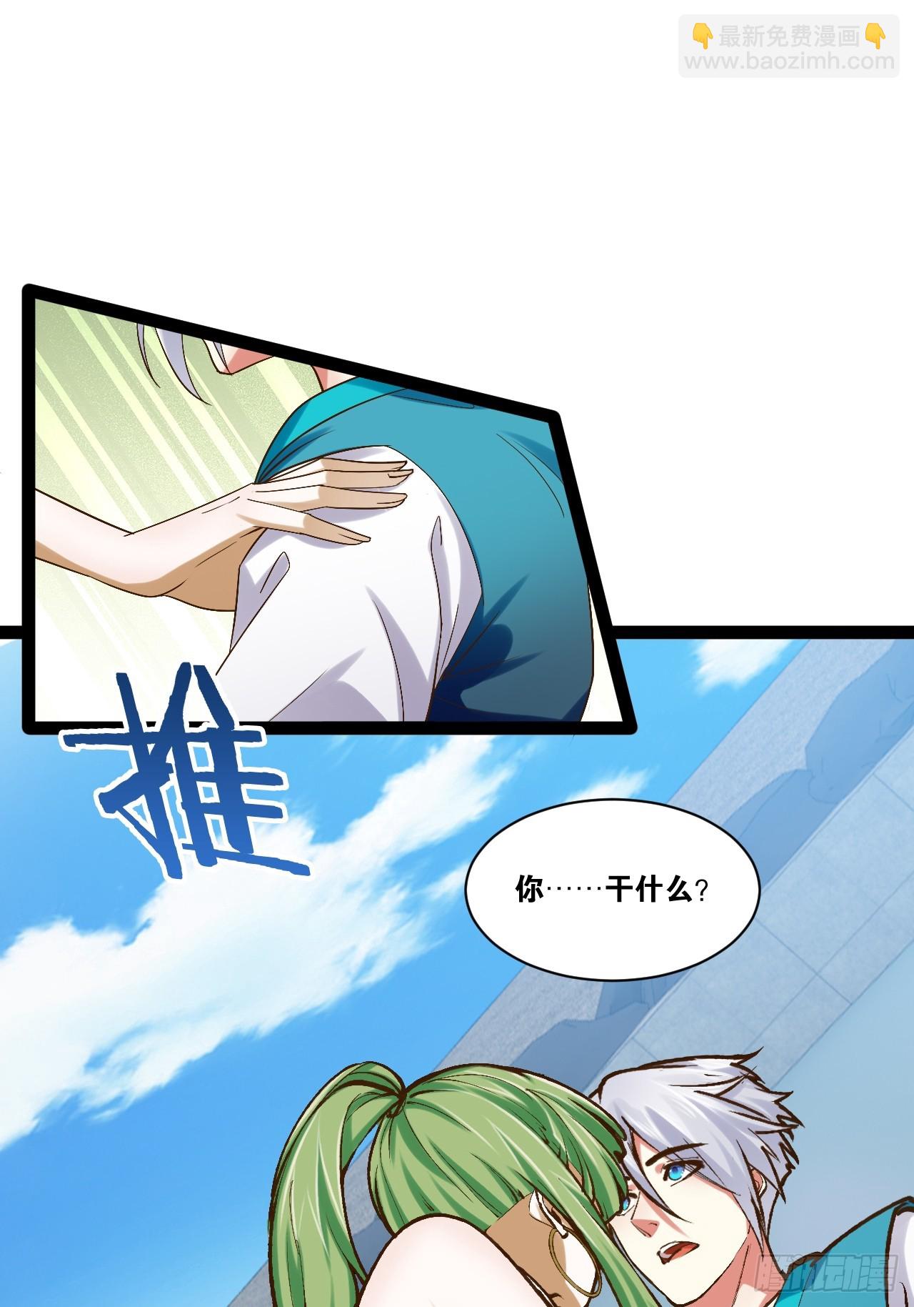 開局點滿魅力值 - 94.二破封印(1/2) - 1