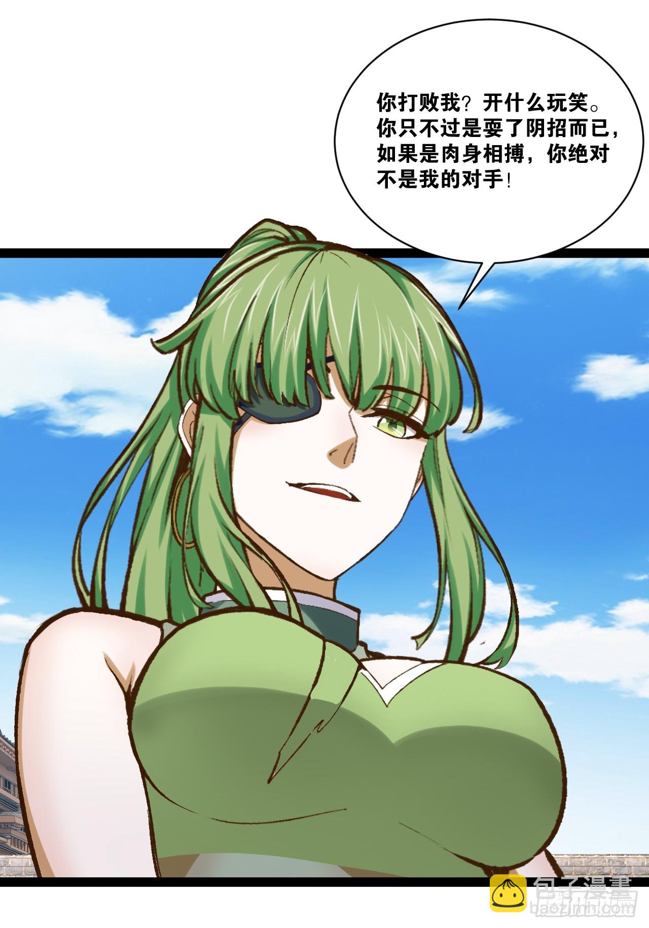 開局點滿魅力值 - 94.二破封印(2/2) - 5