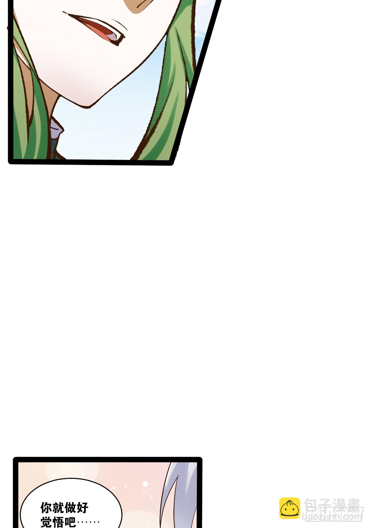 開局點滿魅力值 - 94.二破封印(2/2) - 3