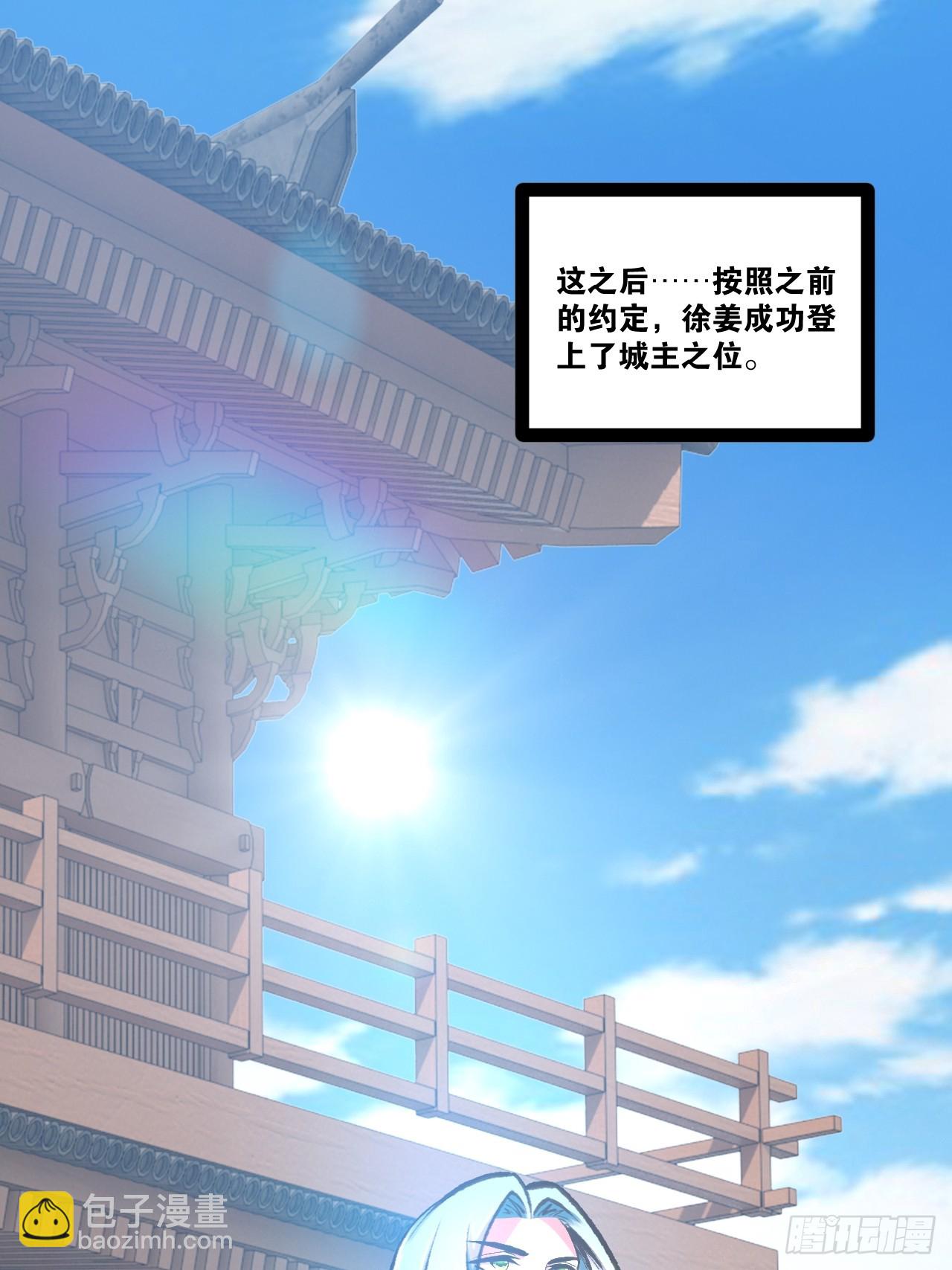 開局點滿魅力值 - 94.二破封印(2/2) - 2