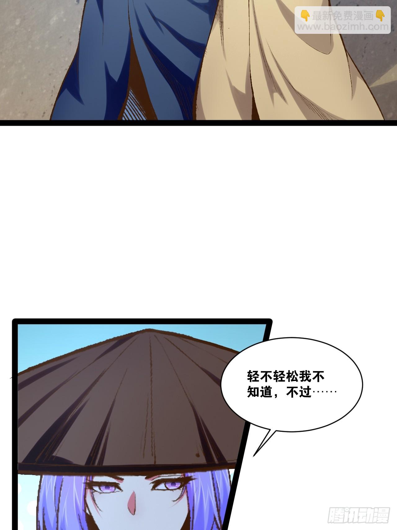 開局點滿魅力值 - 94.二破封印(2/2) - 5