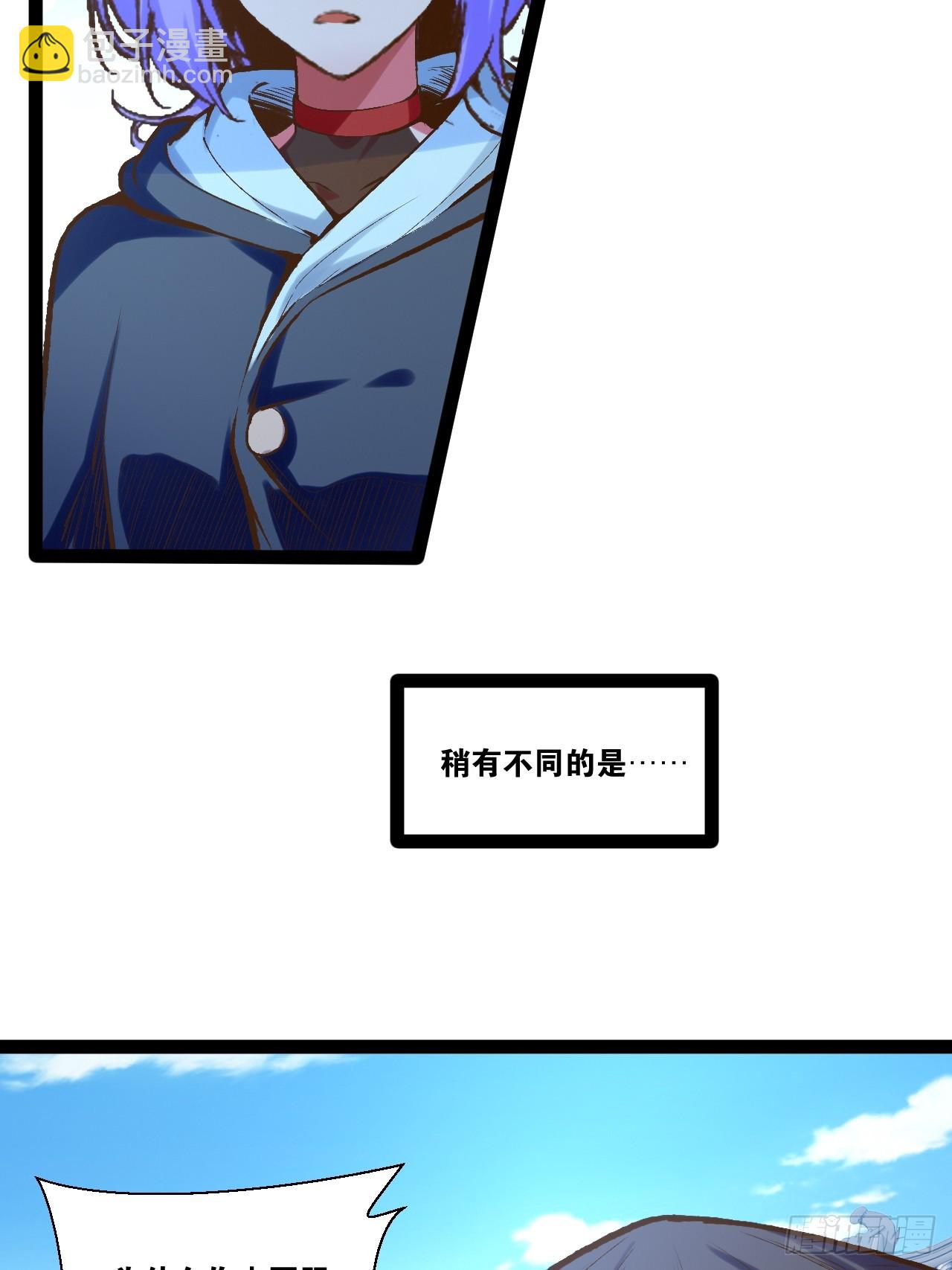 開局點滿魅力值 - 94.二破封印(2/2) - 1