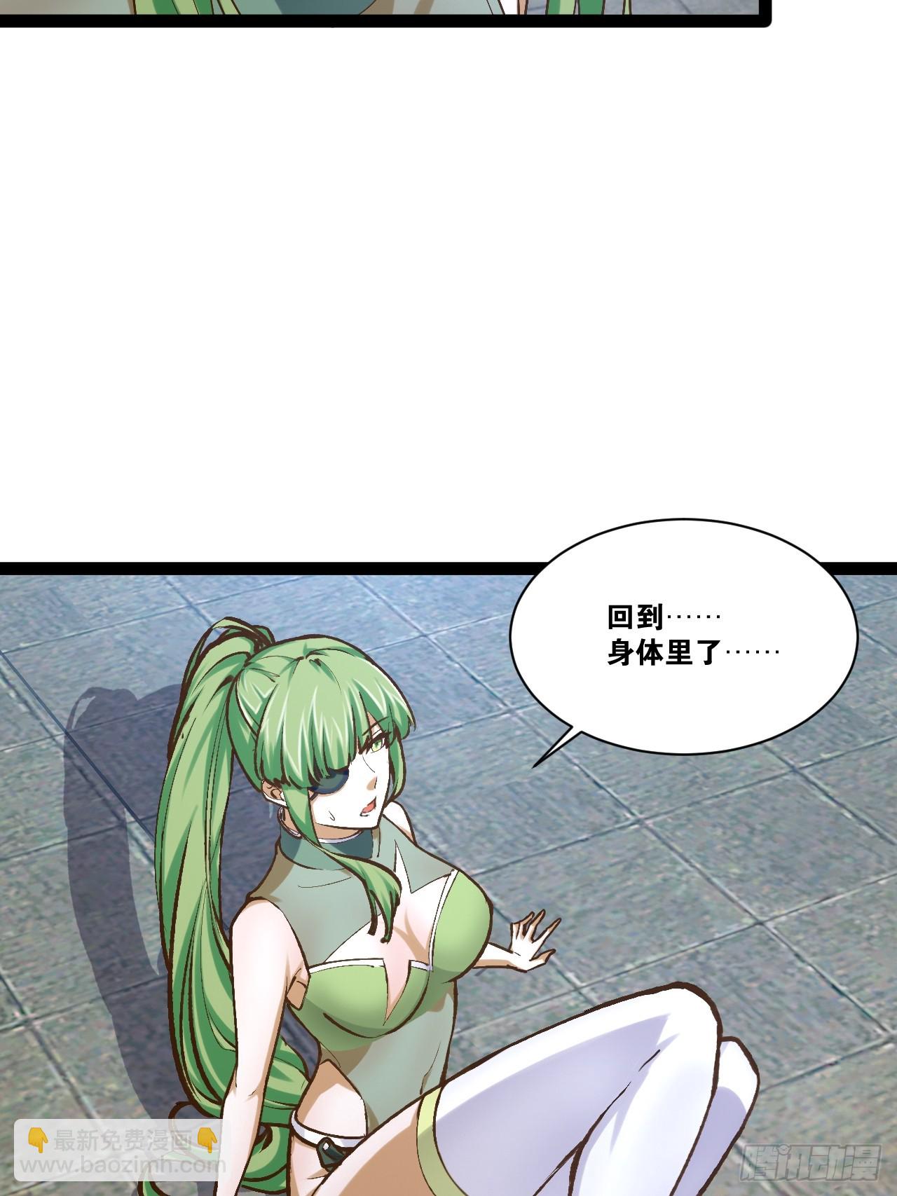 開局點滿魅力值 - 94.二破封印(2/2) - 4