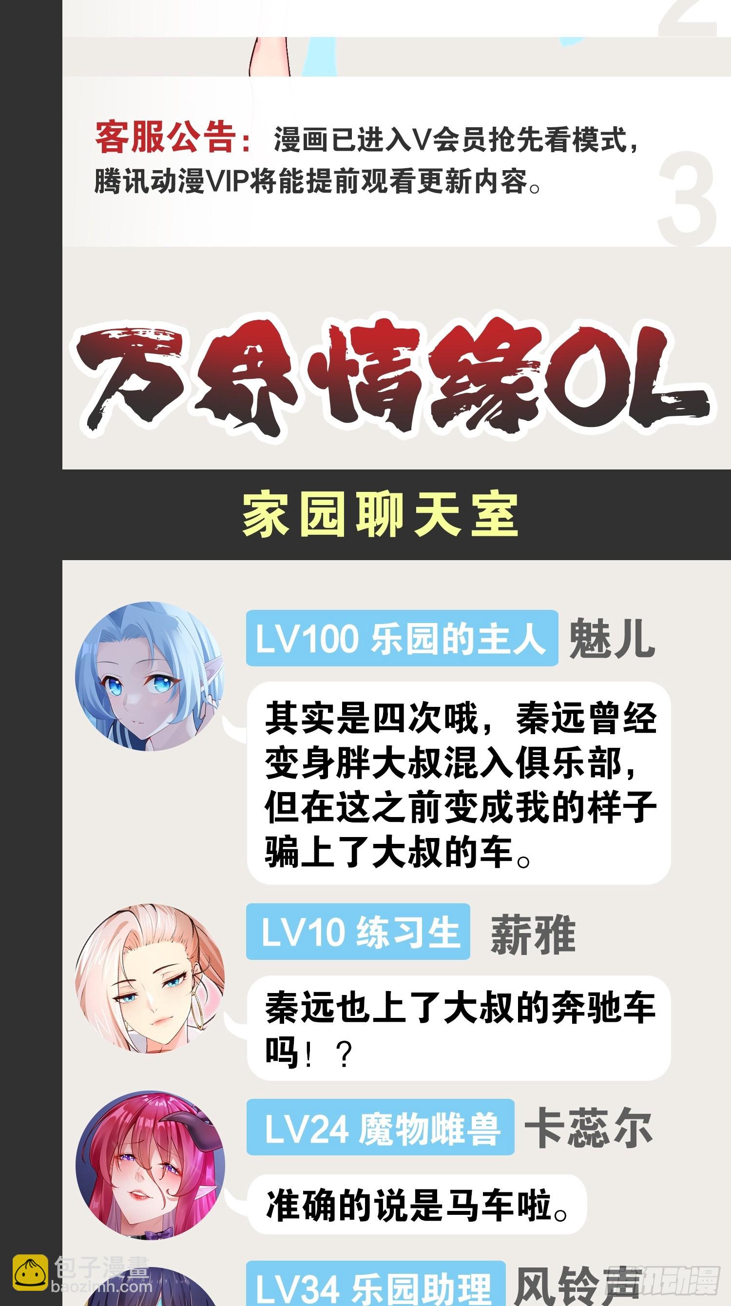 開局點滿魅力值 - 94.二破封印(2/2) - 1