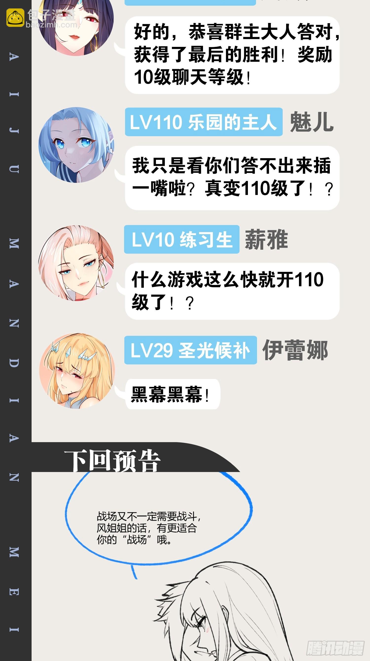 開局點滿魅力值 - 94.二破封印(2/2) - 2