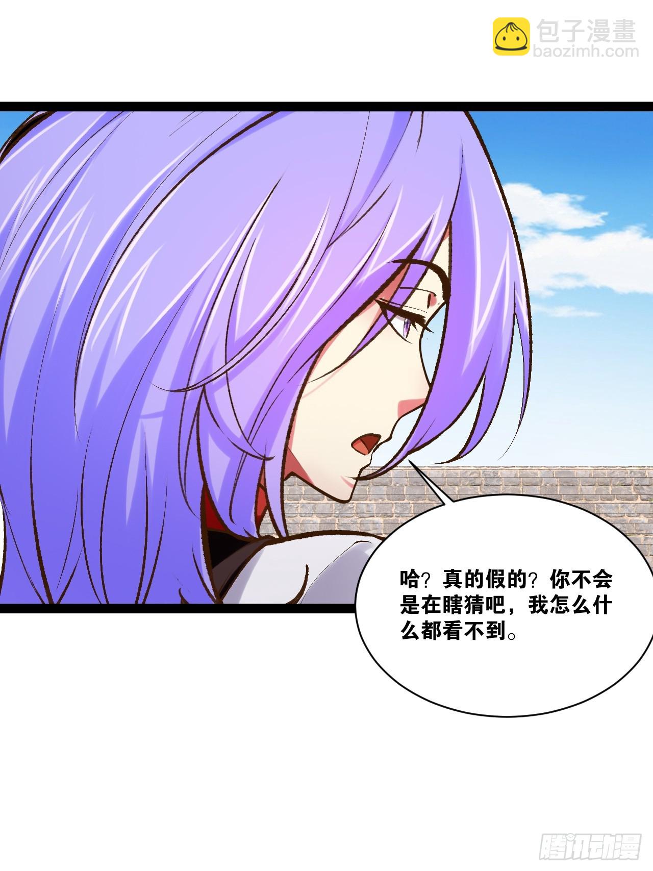 開局點滿魅力值 - 94.二破封印(1/2) - 8