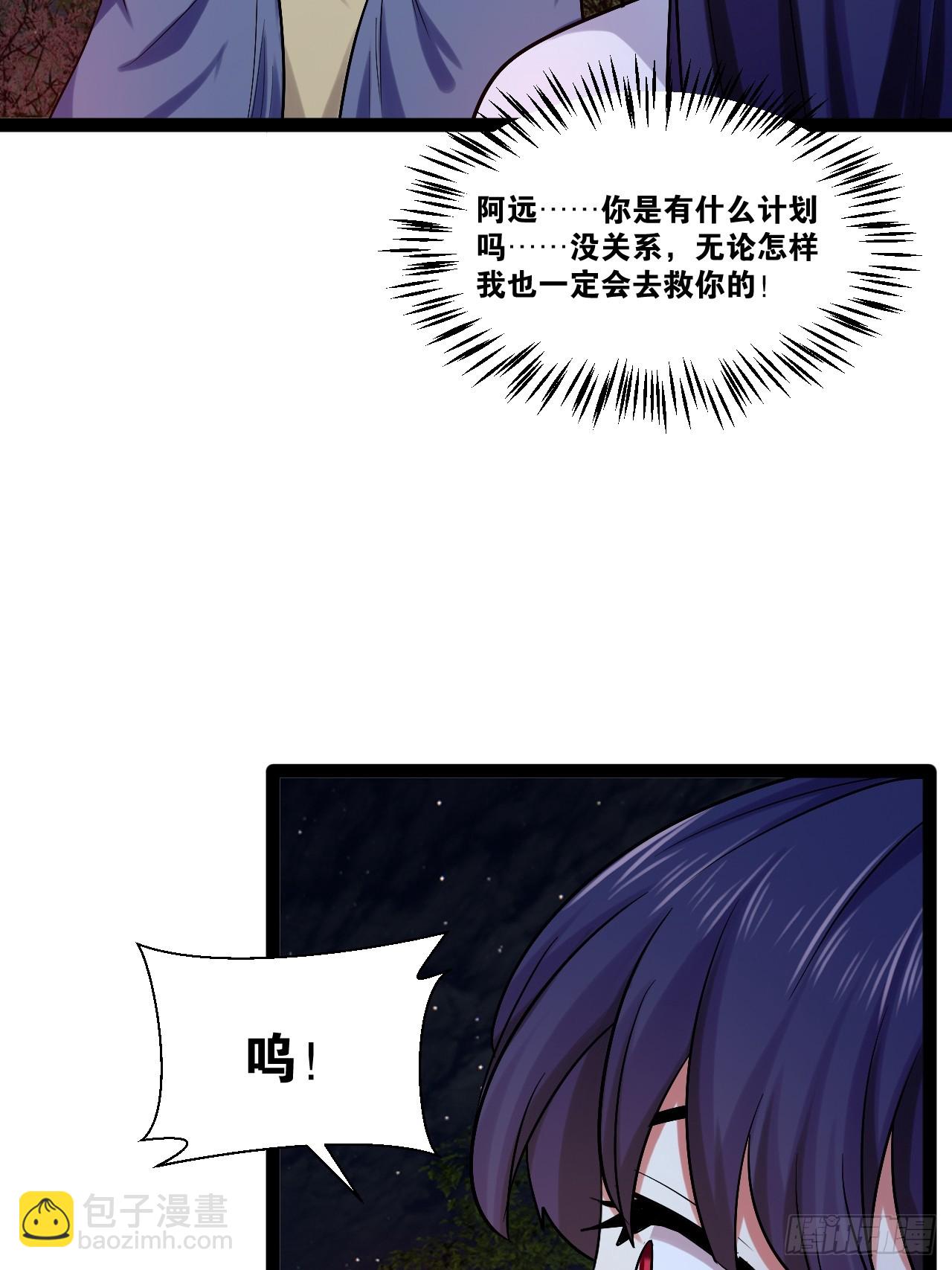 開局點滿魅力值 - 96.春香風流(1/2) - 4