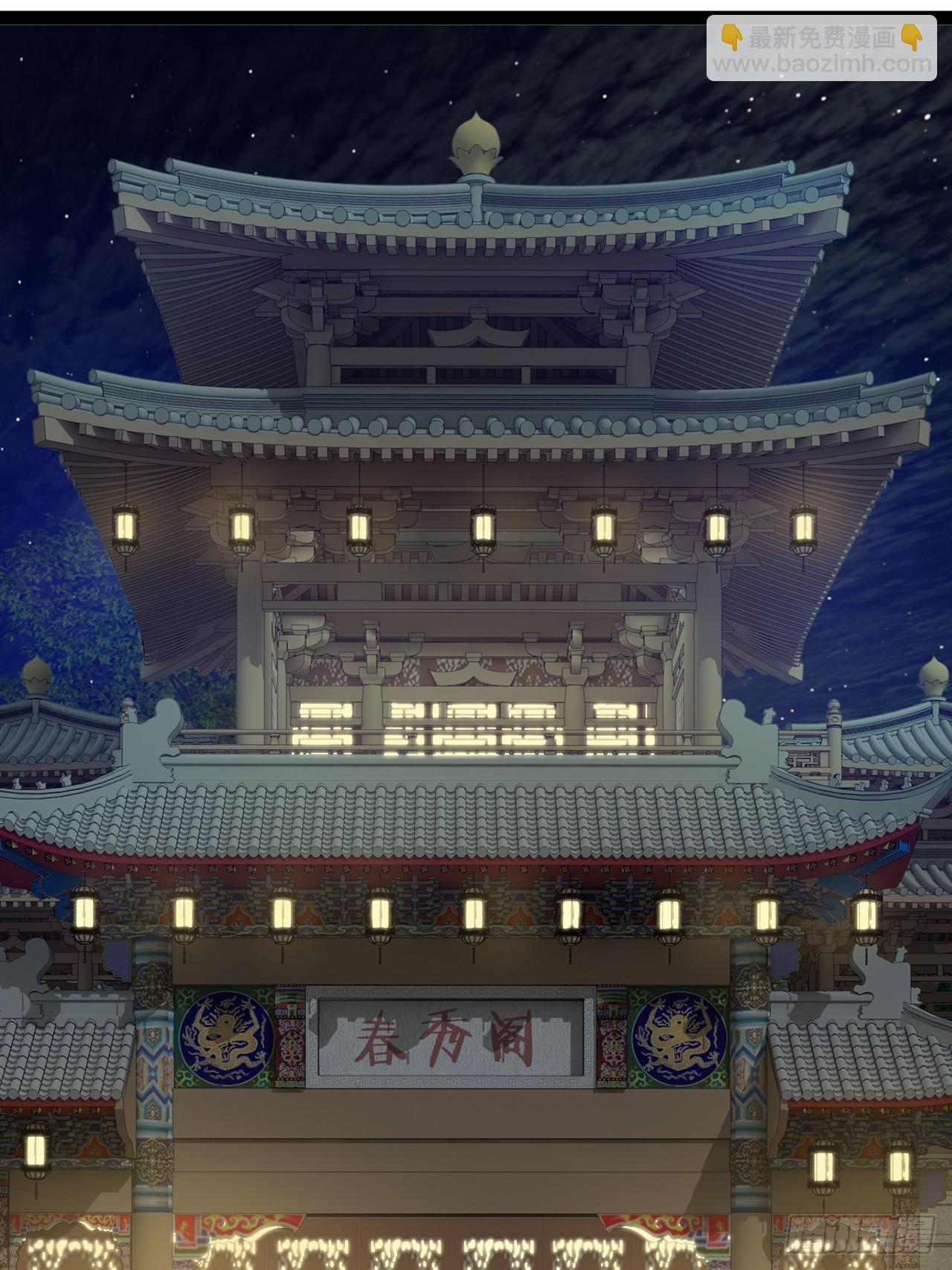 開局點滿魅力值 - 96.春香風流(1/2) - 1