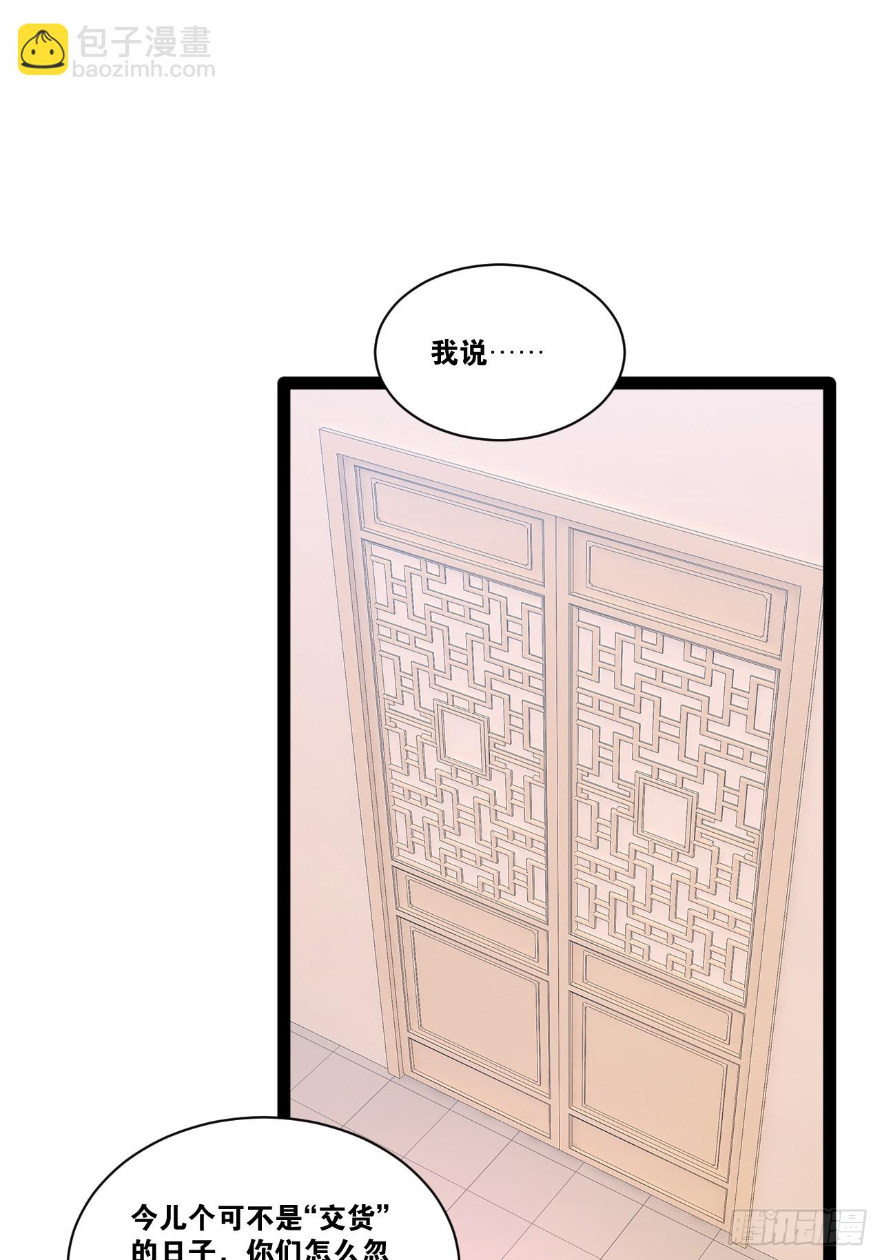 開局點滿魅力值 - 96.春香風流(1/2) - 4