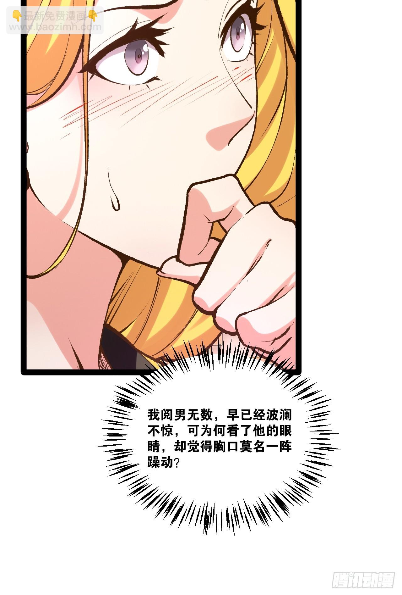 開局點滿魅力值 - 96.春香風流(1/2) - 4