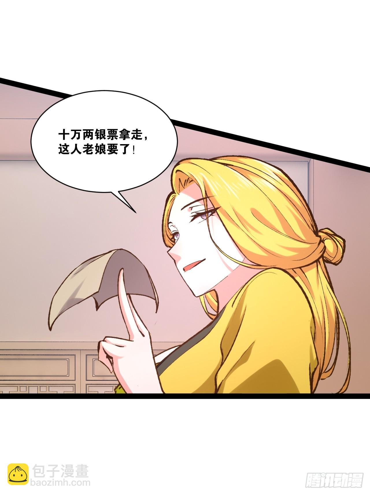 開局點滿魅力值 - 96.春香風流(1/2) - 6