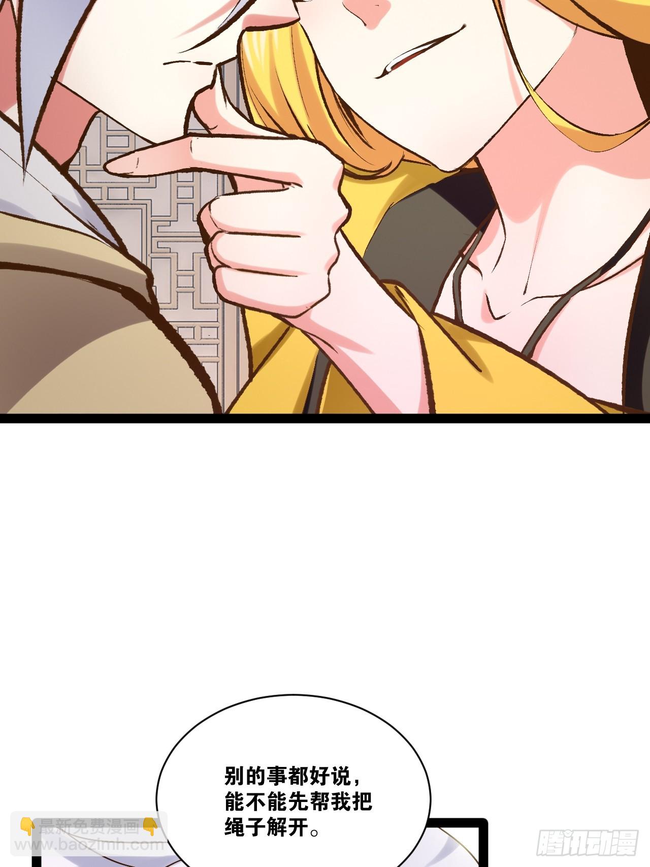 開局點滿魅力值 - 96.春香風流(1/2) - 1