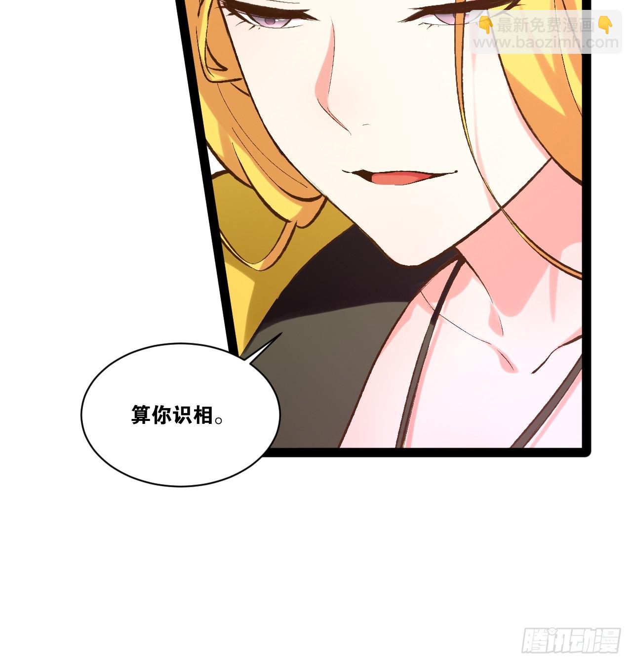 開局點滿魅力值 - 96.春香風流(1/2) - 5