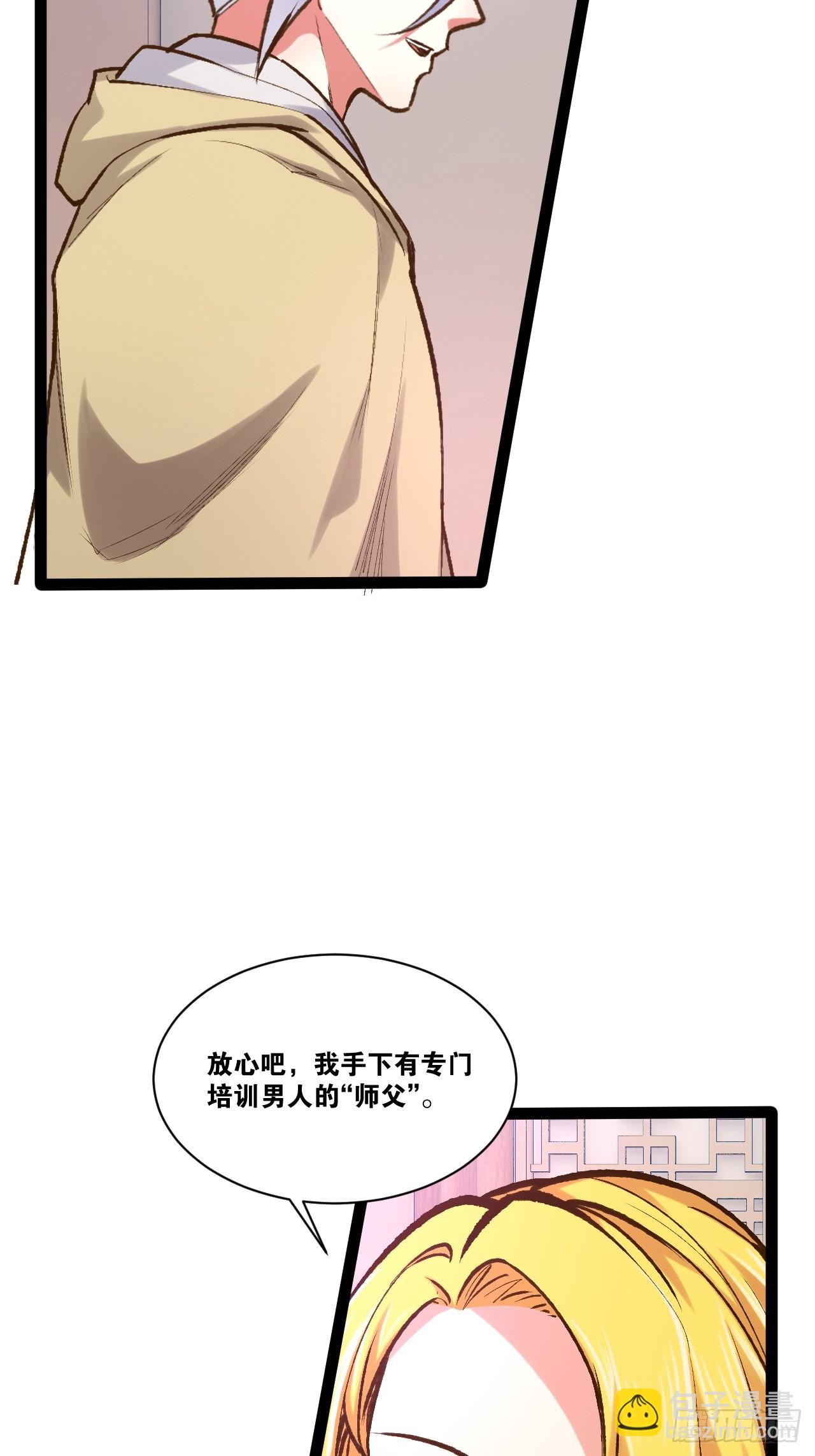 開局點滿魅力值 - 96.春香風流(1/2) - 1