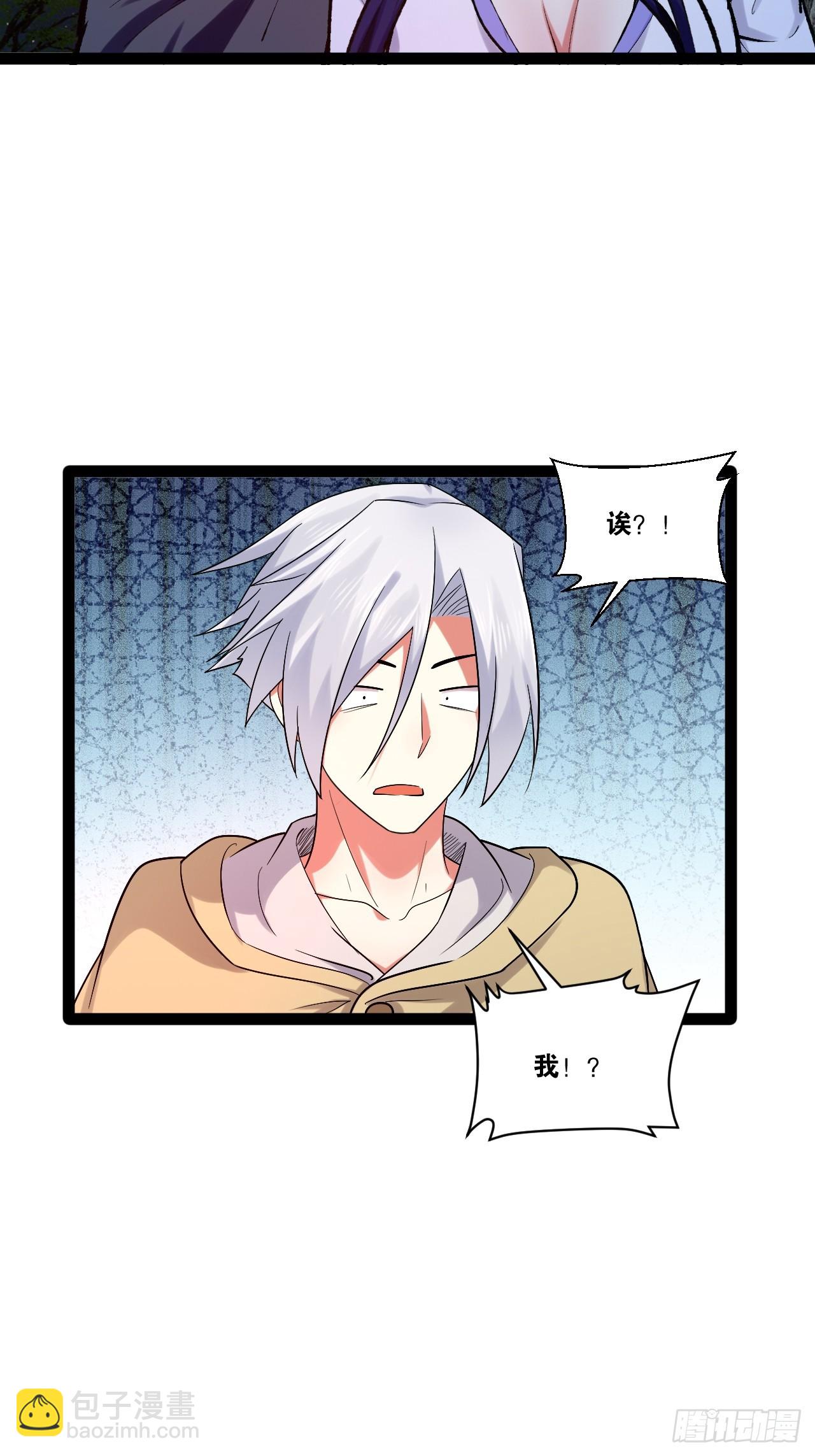 開局點滿魅力值 - 96.春香風流(1/2) - 5