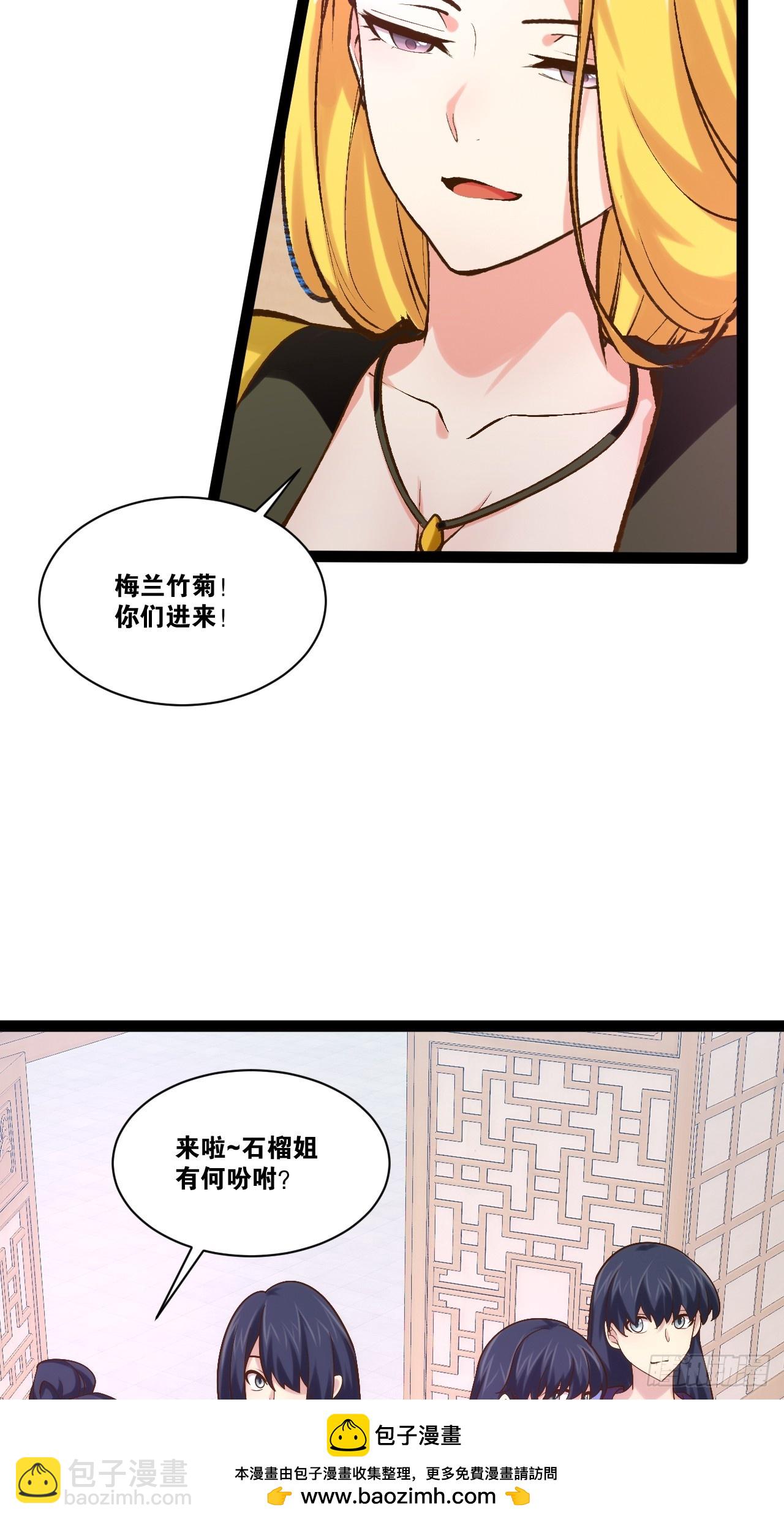 開局點滿魅力值 - 96.春香風流(1/2) - 2