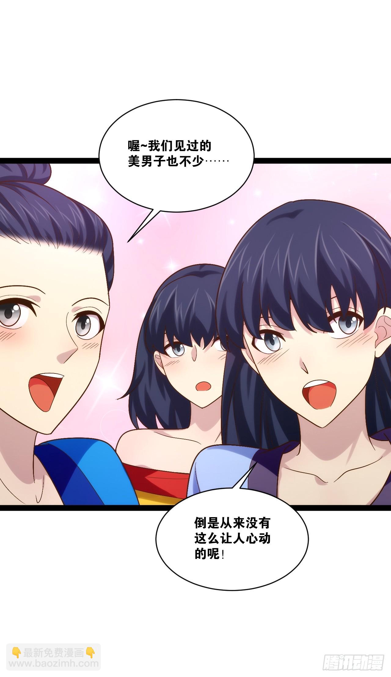 開局點滿魅力值 - 96.春香風流(2/2) - 3