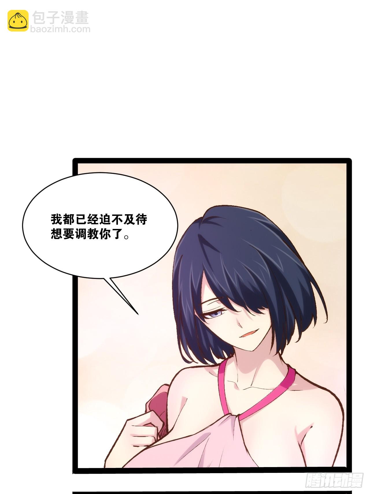 開局點滿魅力值 - 96.春香風流(2/2) - 4