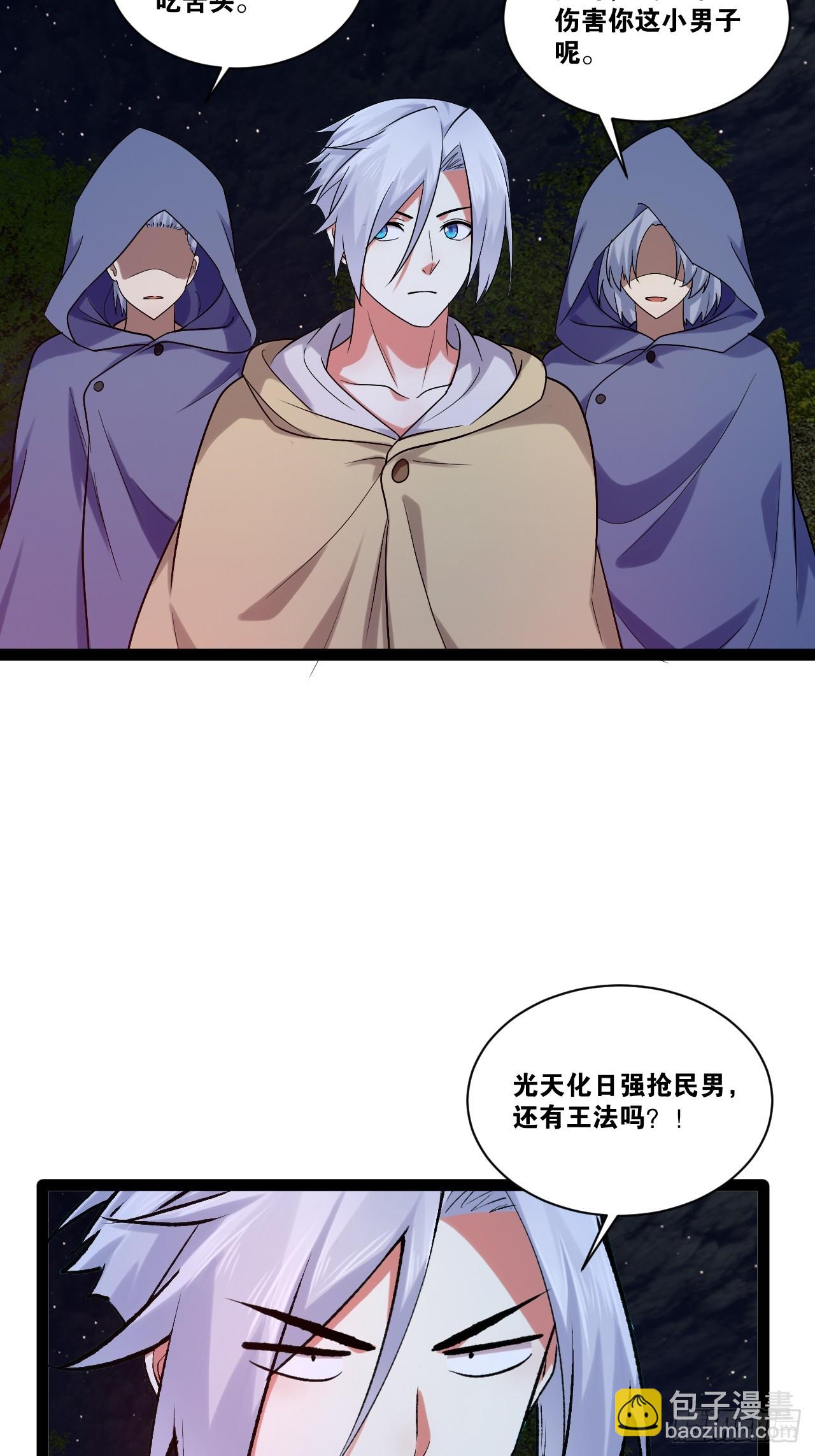 開局點滿魅力值 - 96.春香風流(1/2) - 7