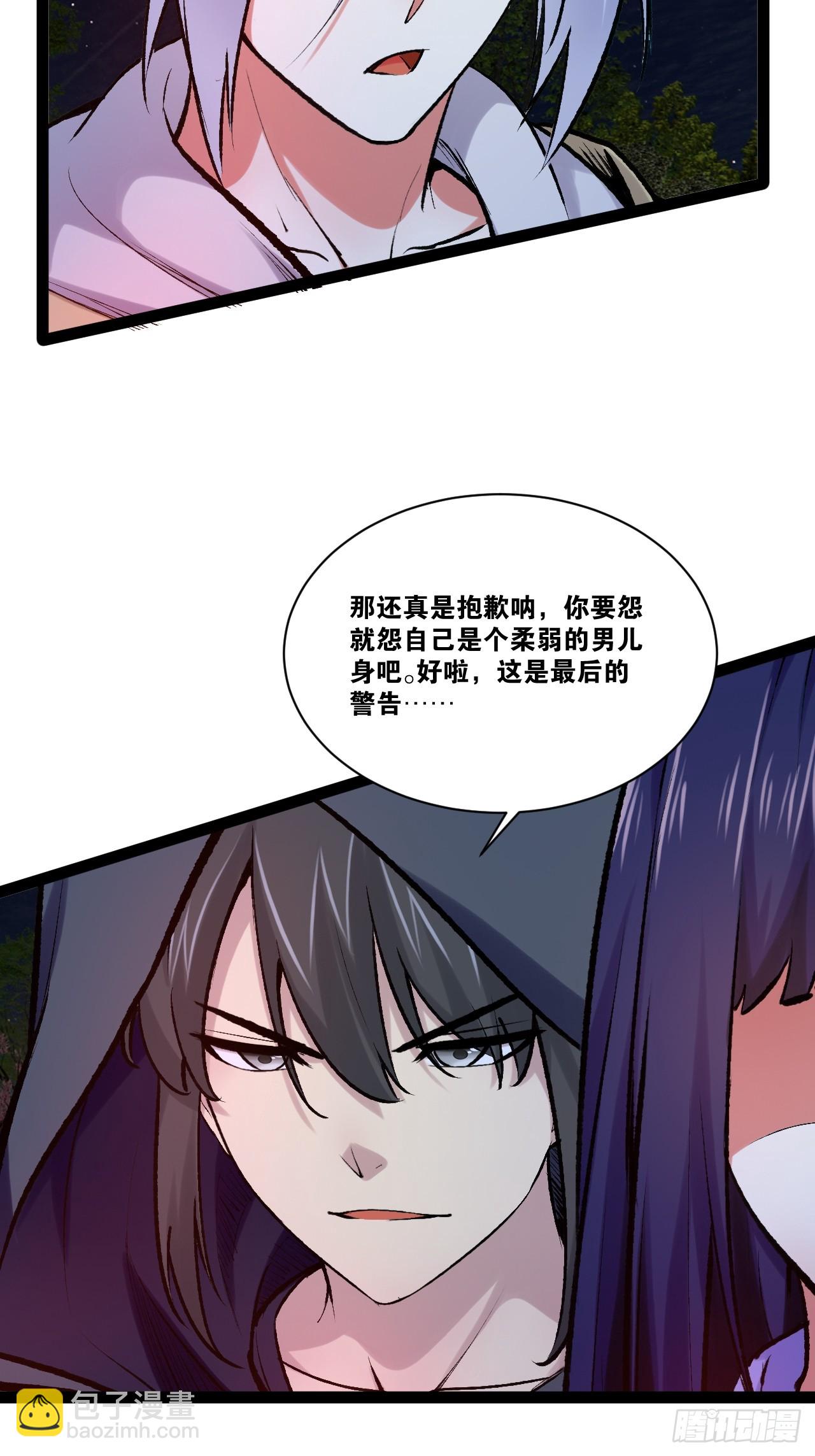 開局點滿魅力值 - 96.春香風流(1/2) - 8