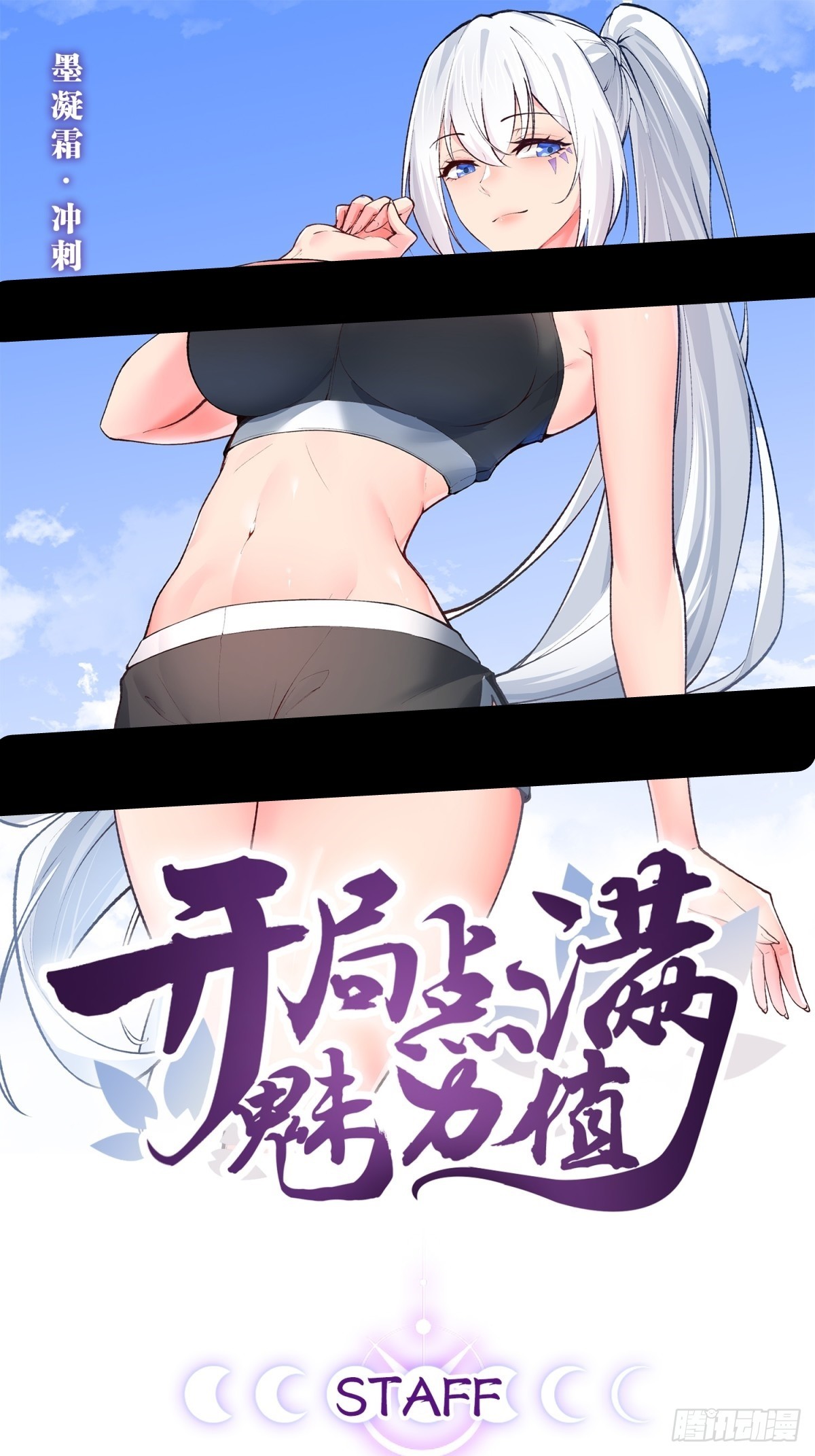 開局點滿魅力值 - 98.以一化三(1/2) - 1