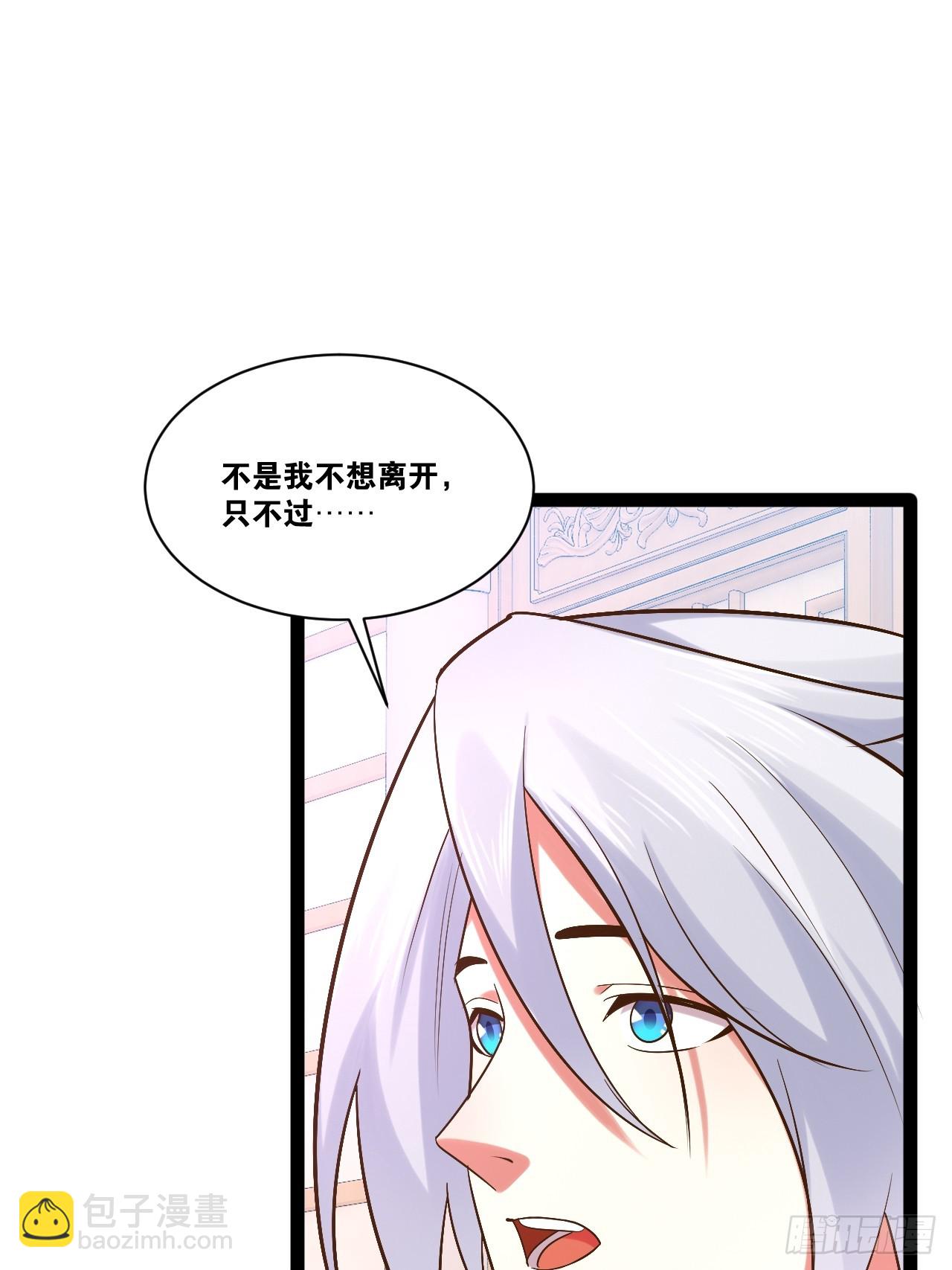 開局點滿魅力值 - 98.以一化三(1/2) - 2