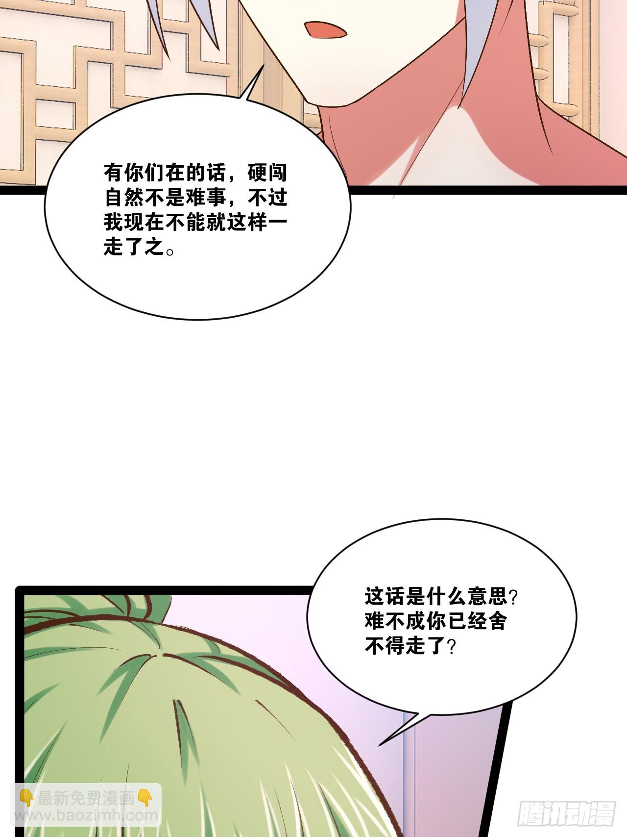 開局點滿魅力值 - 98.以一化三(1/2) - 6