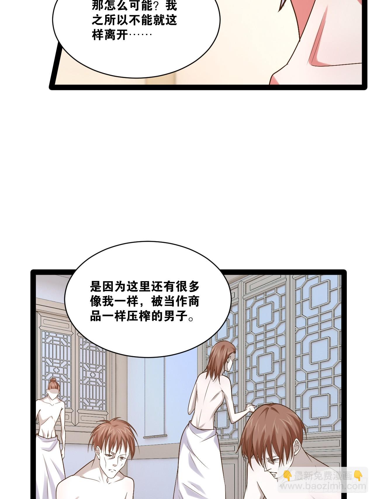 開局點滿魅力值 - 98.以一化三(1/2) - 1