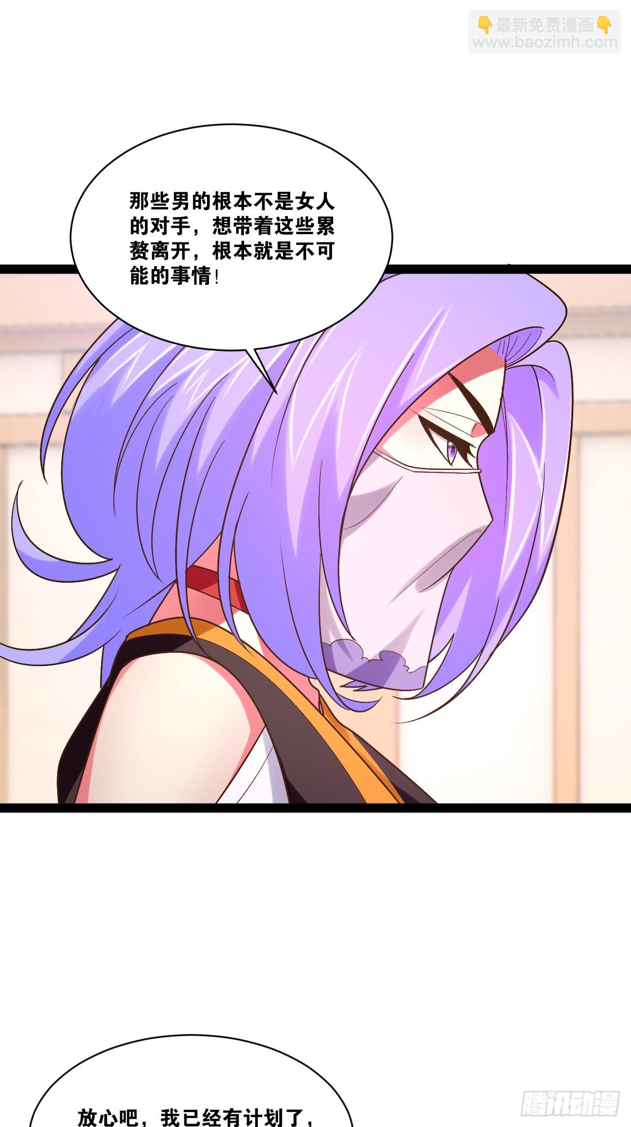 開局點滿魅力值 - 98.以一化三(1/2) - 3