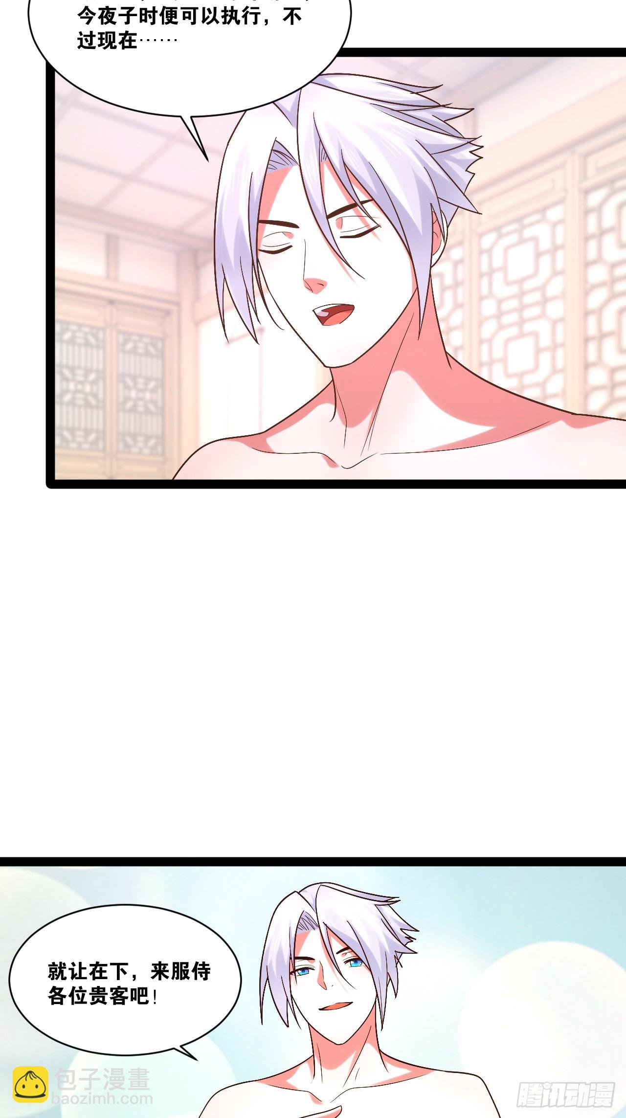 開局點滿魅力值 - 98.以一化三(1/2) - 4