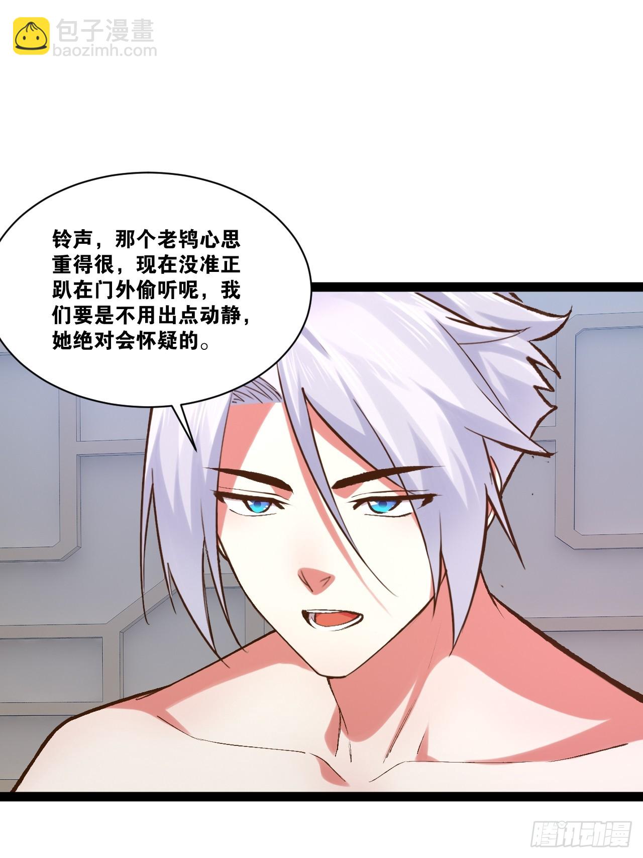 開局點滿魅力值 - 98.以一化三(1/2) - 2