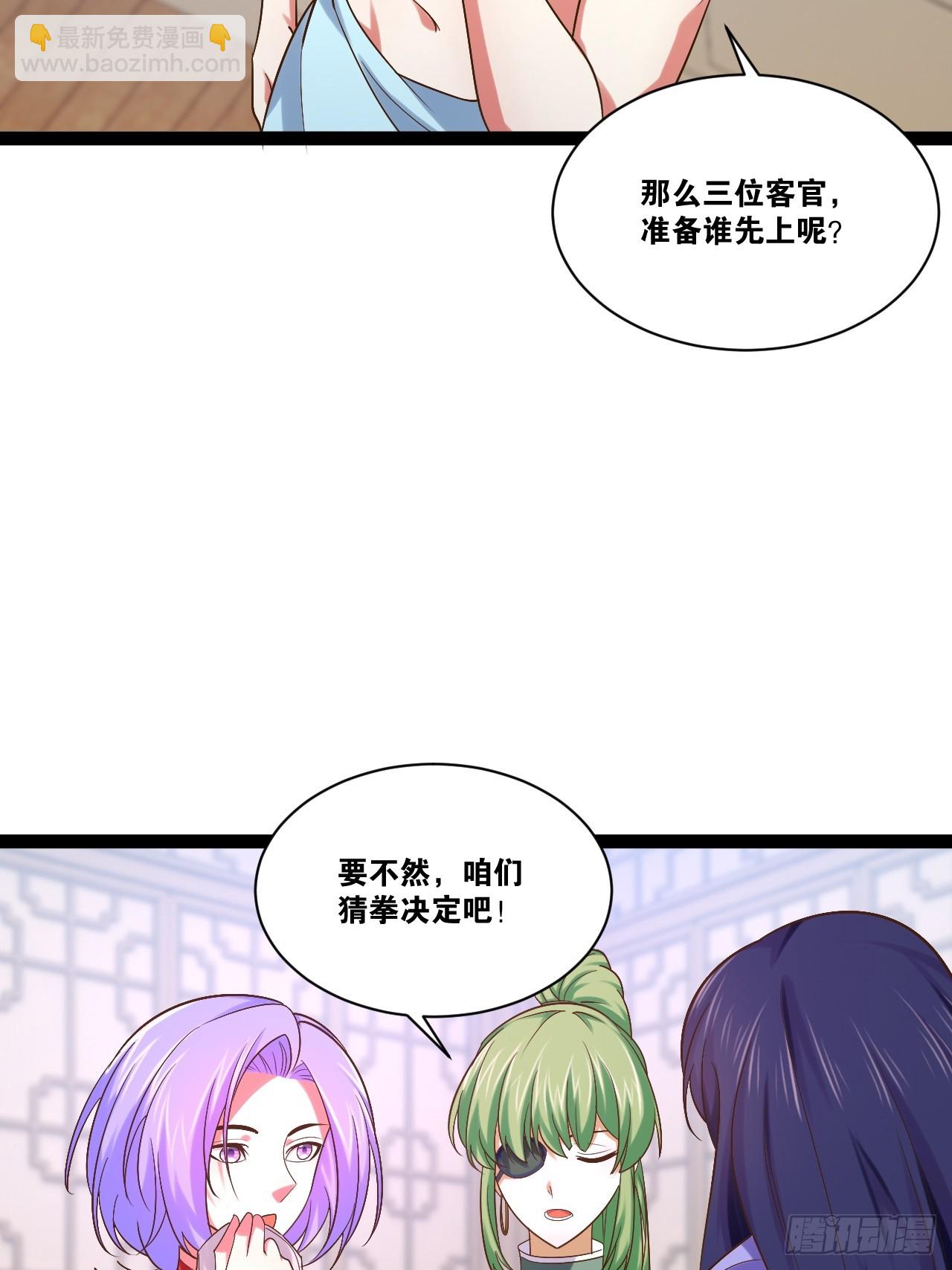 開局點滿魅力值 - 98.以一化三(1/2) - 4