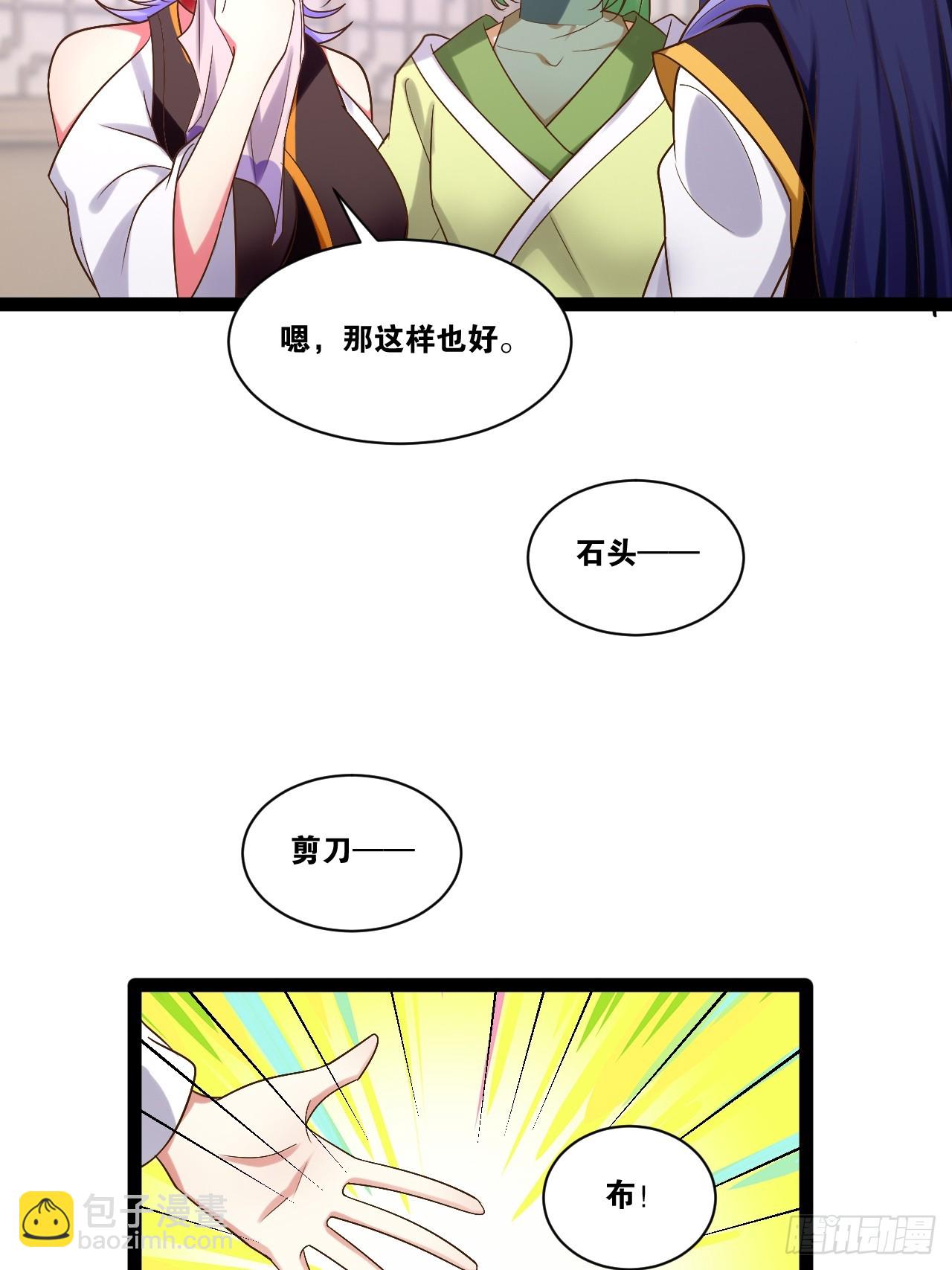 開局點滿魅力值 - 98.以一化三(1/2) - 5